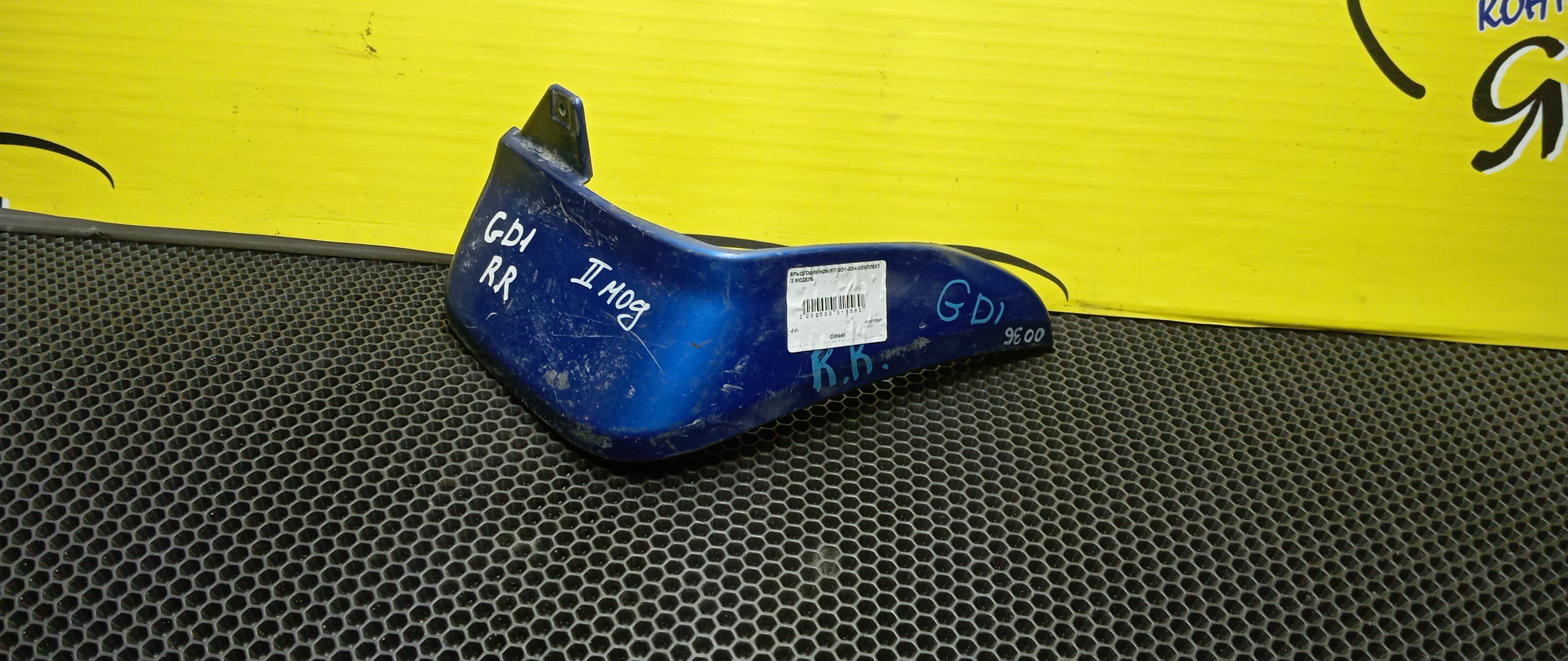 БРЫЗГОВИК/HON/FIT/GD1/GD2/GD3/GD4/B/R/2 МОДЕЛЬ