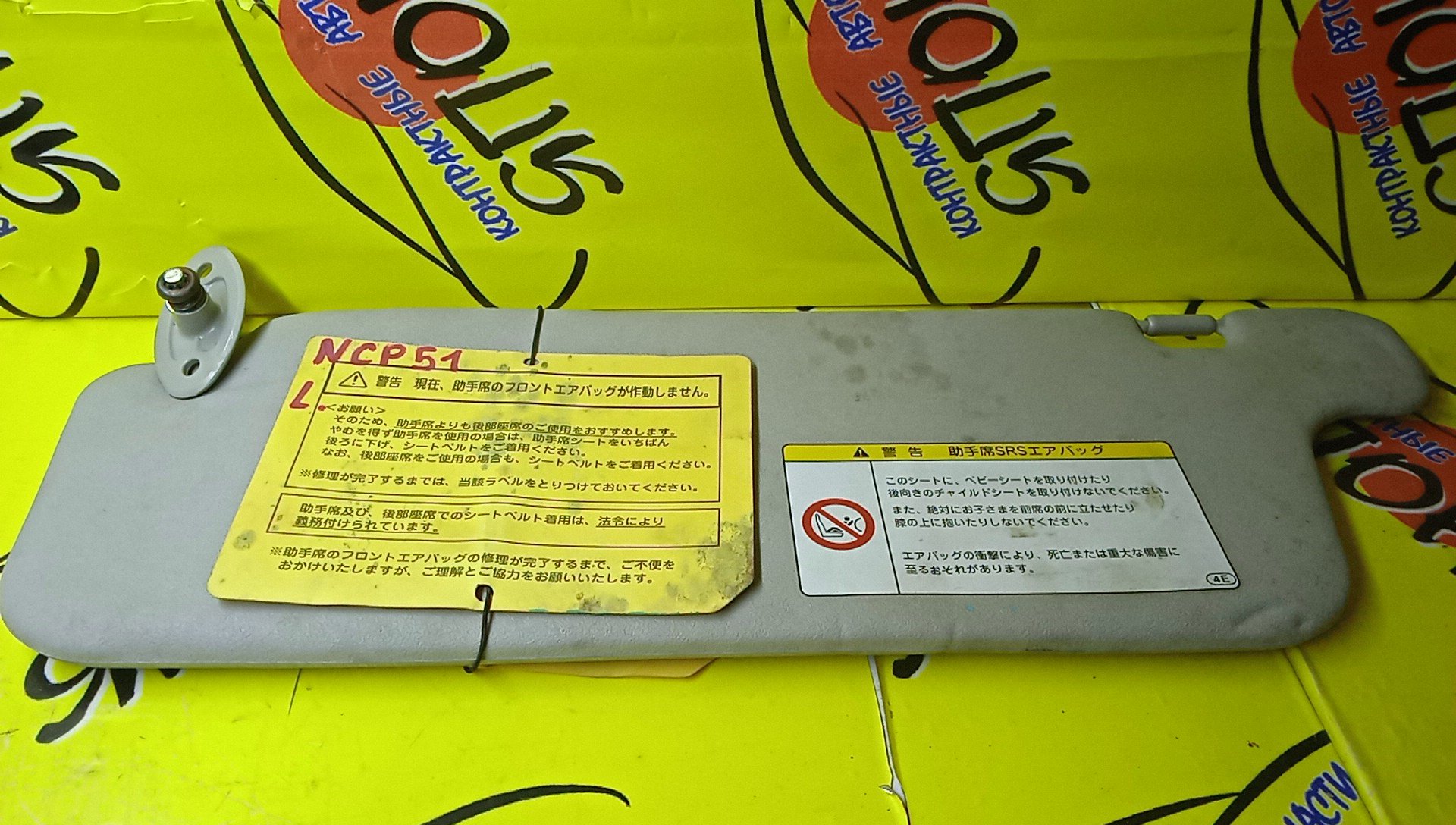 КОЗЫРЕК СОЛНЦЕЗАЩИТНЫЙ/TOY/SUCCEED/PROBOX/NCP51/NCP55/NLP51/NCP58/NCP59/L/7432052390