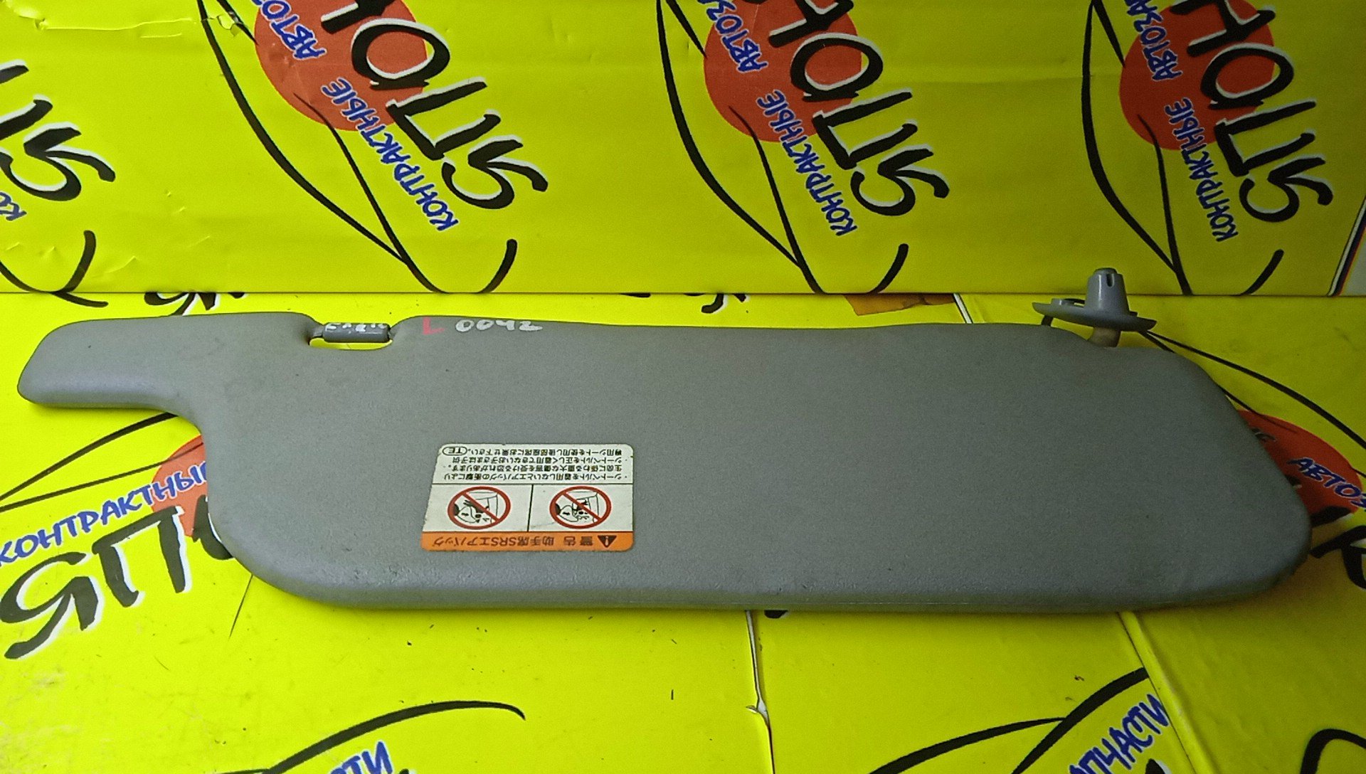 КОЗЫРЕК СОЛНЦЕЗАЩИТНЫЙ/TOY/RAUM/EXZ10/L/7432046012