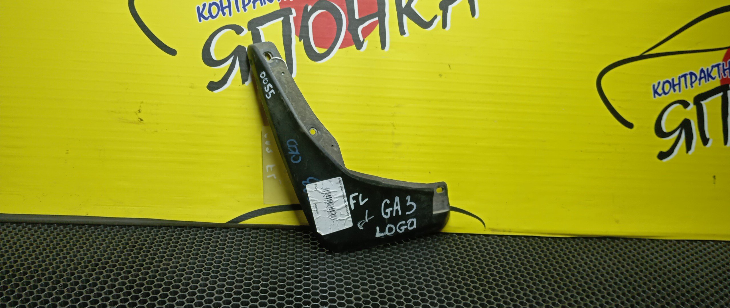 БРЫЗГОВИК/HON/LOGO/GA3/GA5/F/L