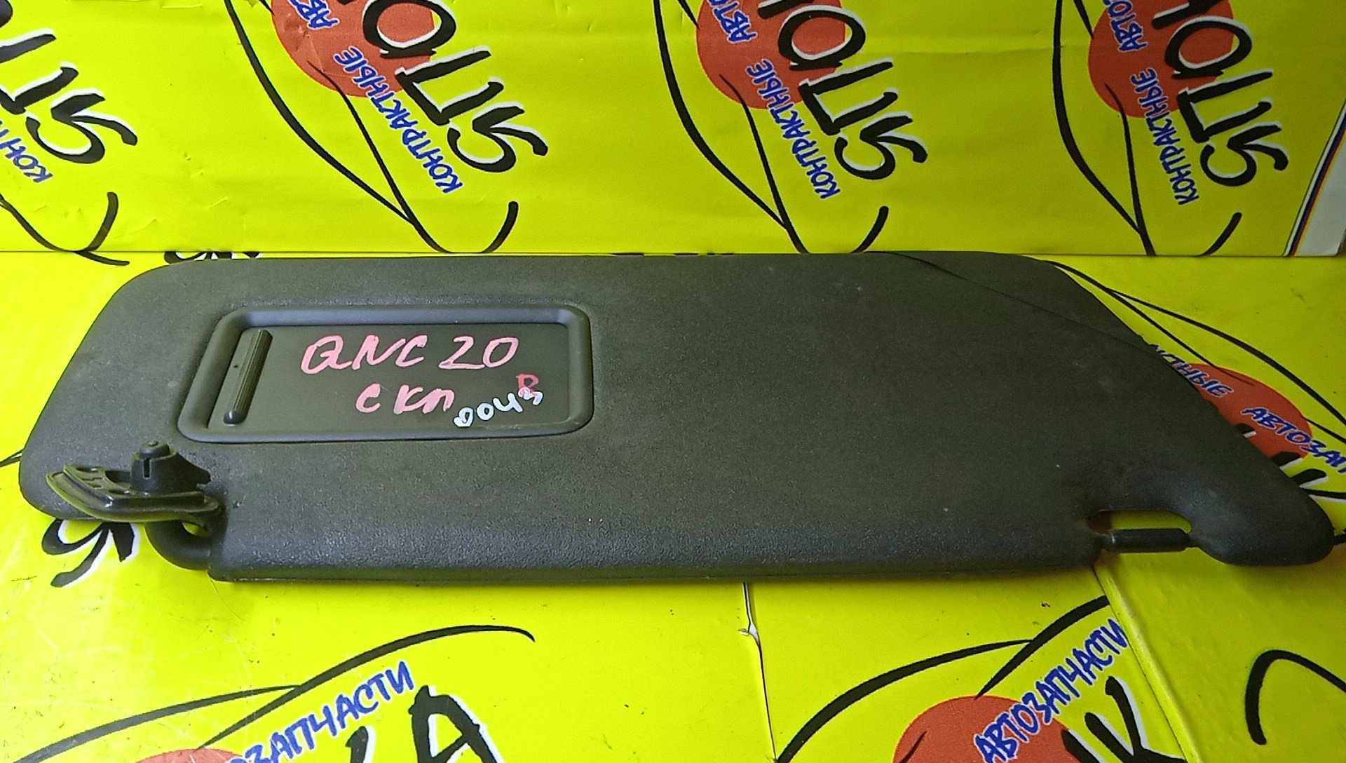 КОЗЫРЕК СОЛНЦЕЗАЩИТНЫЙ/TOY/BB/QNC20/QNC21/QNC25/R/74310B1090