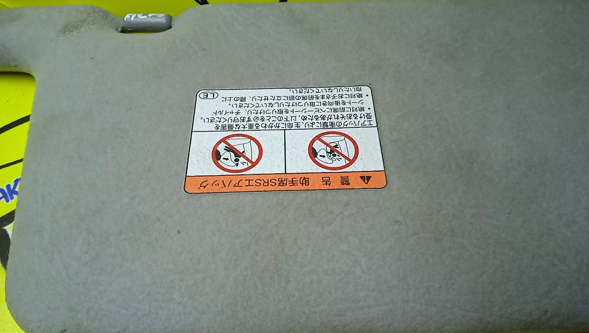 КОЗЫРЕК СОЛНЦЕЗАЩИТНЫЙ/TOY/IPSUM/ACM21W/ACM26W/L/7432044080