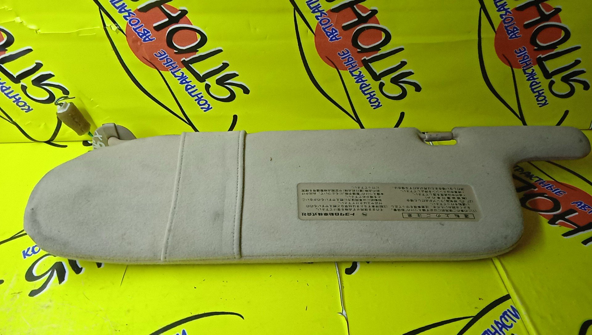 КОЗЫРЕК СОЛНЦЕЗАЩИТНЫЙ/TOY/CHASER/MARK II/CRESTA/X90/GX90/JZX90/R/7431022750