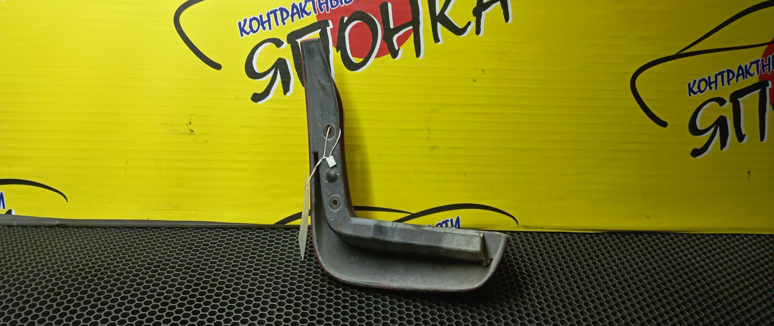 БРЫЗГОВИК/HON/FIT/GD1/GD2/GD3/GD4/B/R/2 МОДЕЛЬ