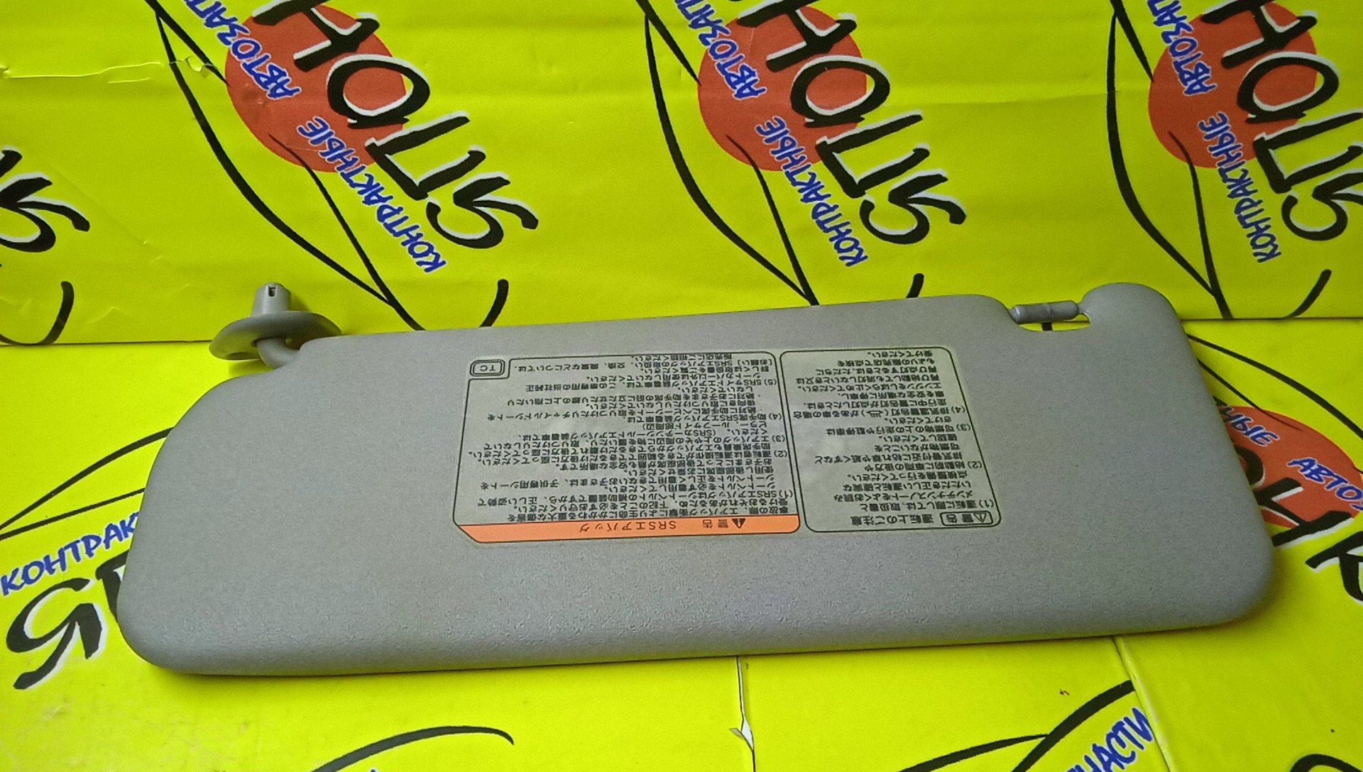 КОЗЫРЕК СОЛНЦЕЗАЩИТНЫЙ/TOY/ALTEZZA/SXE10/GXE10/GXE15/JCE10/JCE15/R/7431053031