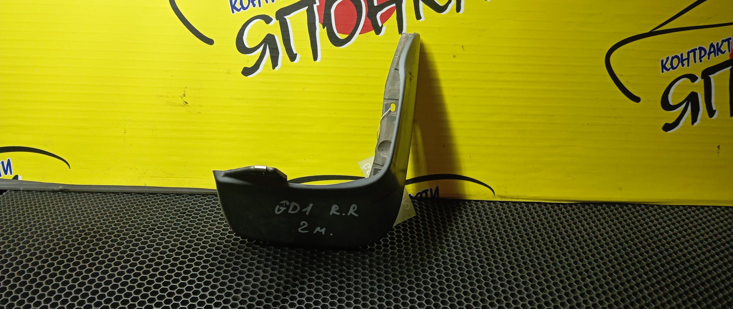 БРЫЗГОВИК/HON/FIT/GD1/GD2/GD3/GD4/B/R/2 МОДЕЛЬ