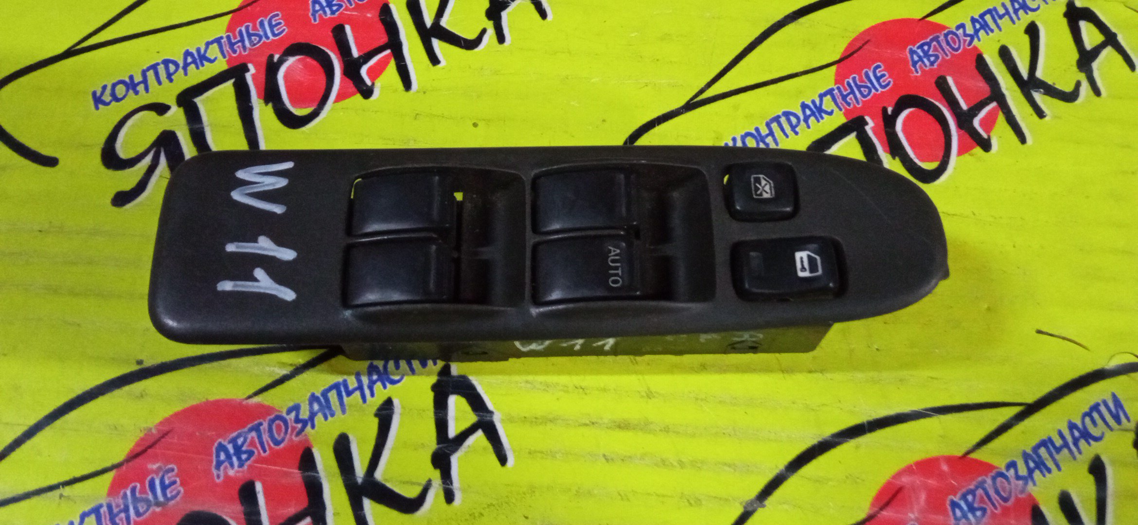 БЛОК УПРАВЛЕНИЯ С/П/NIS/AD/BASSARA/BLUEBIRD SYLPHY/PRESAGE/PRIMERA/PRIMERA WAGON/SKYLINE/STAGEA/SUNNY/TERRANO/TINO/WINGROAD/X-TRAIL/ER34/FB15/FG10/HP12/HR34/LR50/LVR50/M35/MU30/NM35/NT30/NU30/NV35/PNT30/PV35/QB15/QG10/P12/RP12/RR50/SB15/T30/TG10/TNP12/TNU30/TP12/TR50/TU30/U30/V10/V35/Y11/F/R