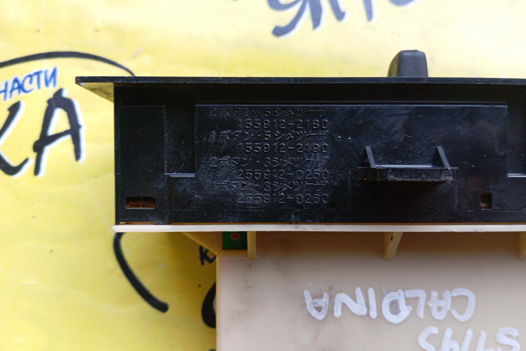 БЛОК КЛИМАТ-КОНТРОЛЯ/TOY/CORONA PREMIO/CALDINA/CARINA/AT210/AT211/AT212/CT210/CT211/CT215/CT216/ST210/ST215/T190/T195/ЭЛЕКТРО/1 МОДЕЛЬ