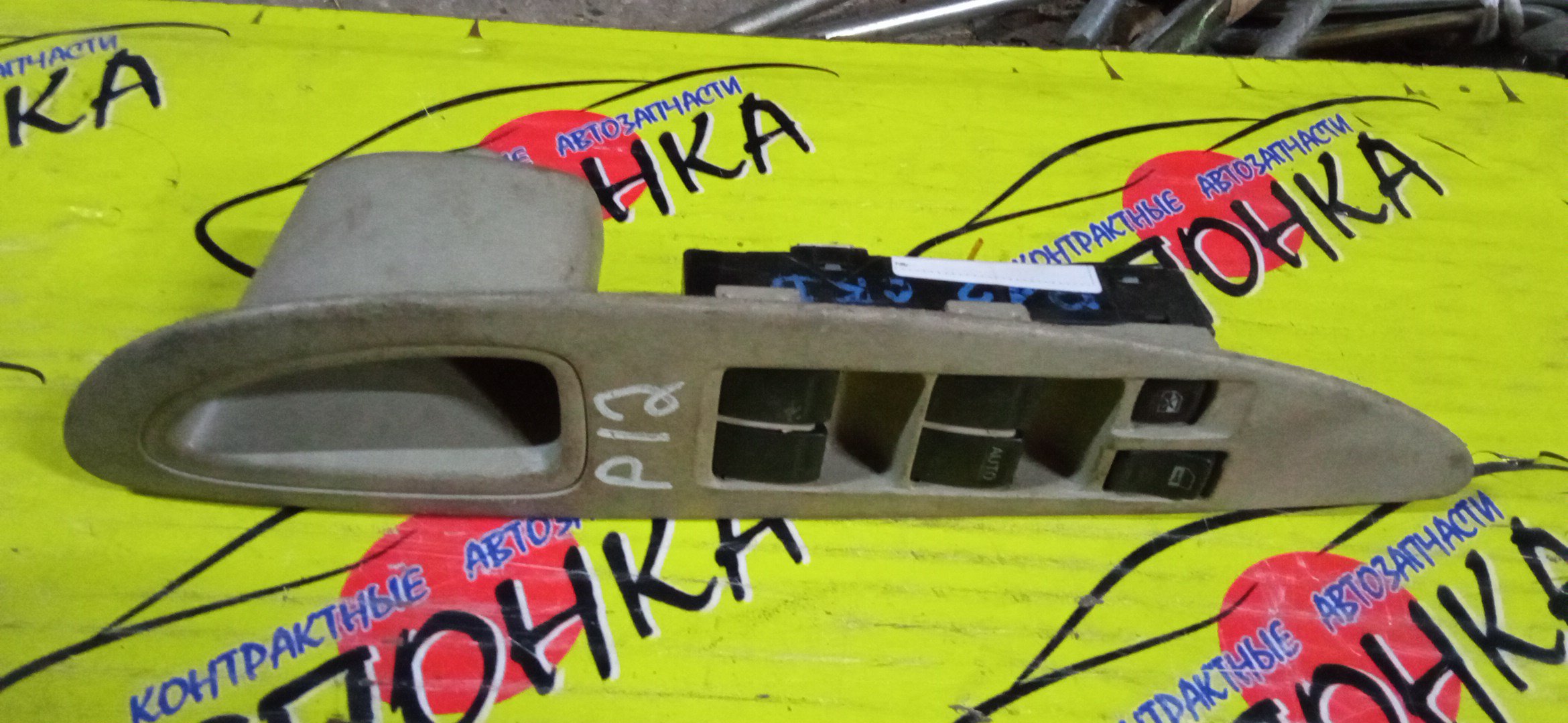 БЛОК УПРАВЛЕНИЯ С/П/NIS/AD/BASSARA/BLUEBIRD SYLPHY/PRESAGE/PRIMERA/PRIMERA WAGON/SKYLINE/STAGEA/SUNNY/TERRANO/TINO/WINGROAD/X-TRAIL/ER34/FB15/FG10/HP12/HR34/LR50/LVR50/M35/MU30/NM35/NT30/NU30/NV35/PNT30/PV35/QB15/QG10/P12/RP12/RR50/SB15/T30/TG10/TNP12/TNU30/TP12/TR50/TU30/U30/V10/V35/Y11/F/R