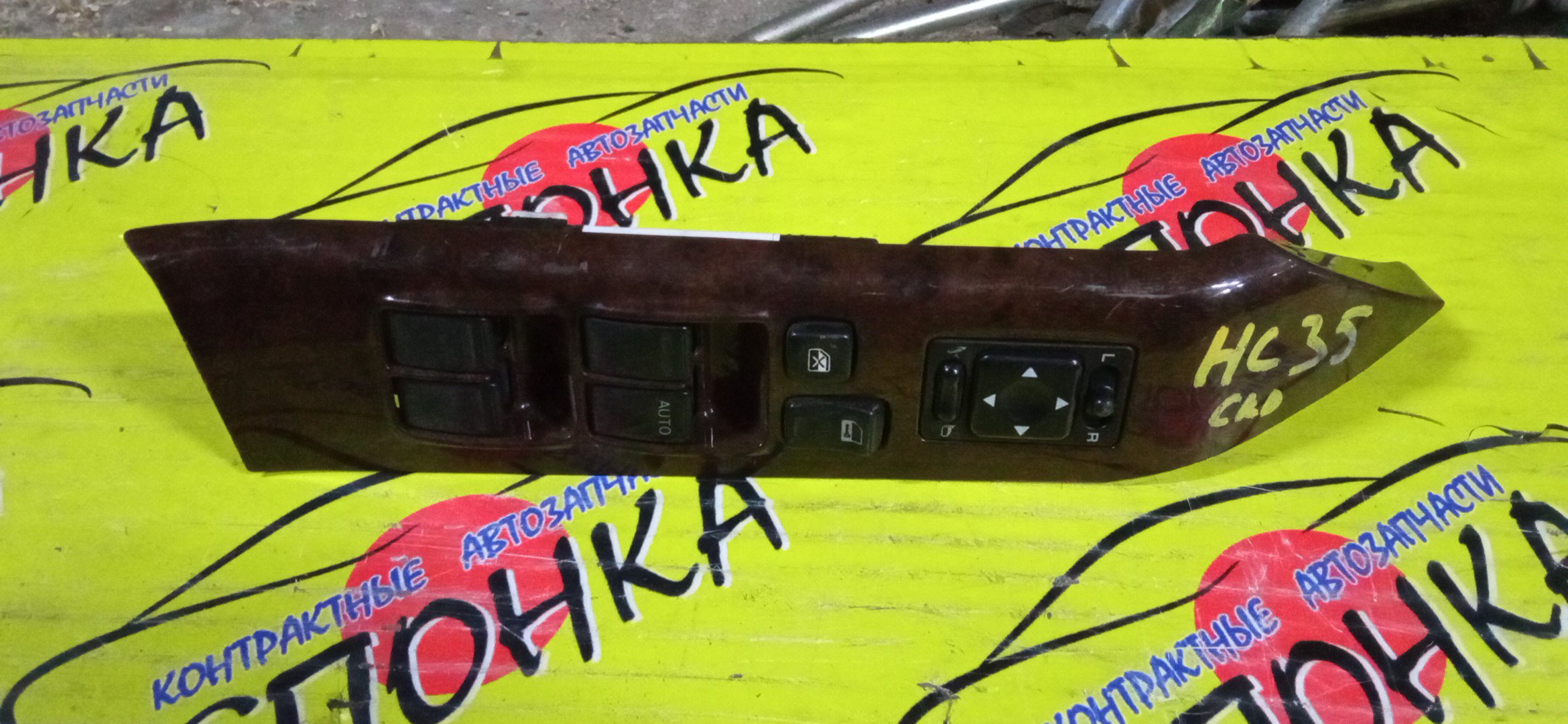 БЛОК УПРАВЛЕНИЯ С/П/NIS/AD/BASSARA/BLUEBIRD SYLPHY/PRESAGE/PRIMERA/PRIMERA WAGON/SKYLINE/STAGEA/SUNNY/TERRANO/TINO/WINGROAD/X-TRAIL/ER34/FB15/FG10/HP12/HR34/LR50/LVR50/M35/MU30/NM35/NT30/NU30/NV35/PNT30/PV35/QB15/QG10/P12/RP12/RR50/SB15/T30/TG10/TNP12/TNU30/TP12/TR50/TU30/U30/V10/V35/Y11/F/R