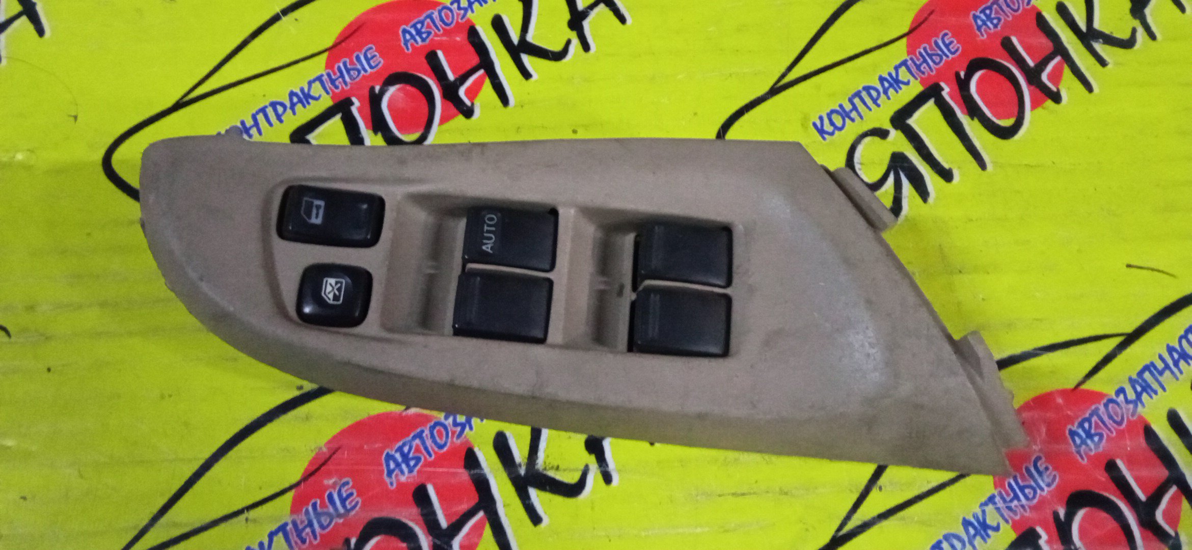 БЛОК УПРАВЛЕНИЯ С/П/NIS/AD/BASSARA/BLUEBIRD SYLPHY/PRESAGE/PRIMERA/PRIMERA WAGON/SKYLINE/STAGEA/SUNNY/TERRANO/TINO/WINGROAD/X-TRAIL/ER34/FB15/FG10/HP12/HR34/LR50/LVR50/M35/MU30/NM35/NT30/NU30/NV35/PNT30/PV35/QB15/QG10/P12/RP12/RR50/SB15/T30/TG10/TNP12/TNU30/TP12/TR50/TU30/U30/V10/V35/Y11/F/R