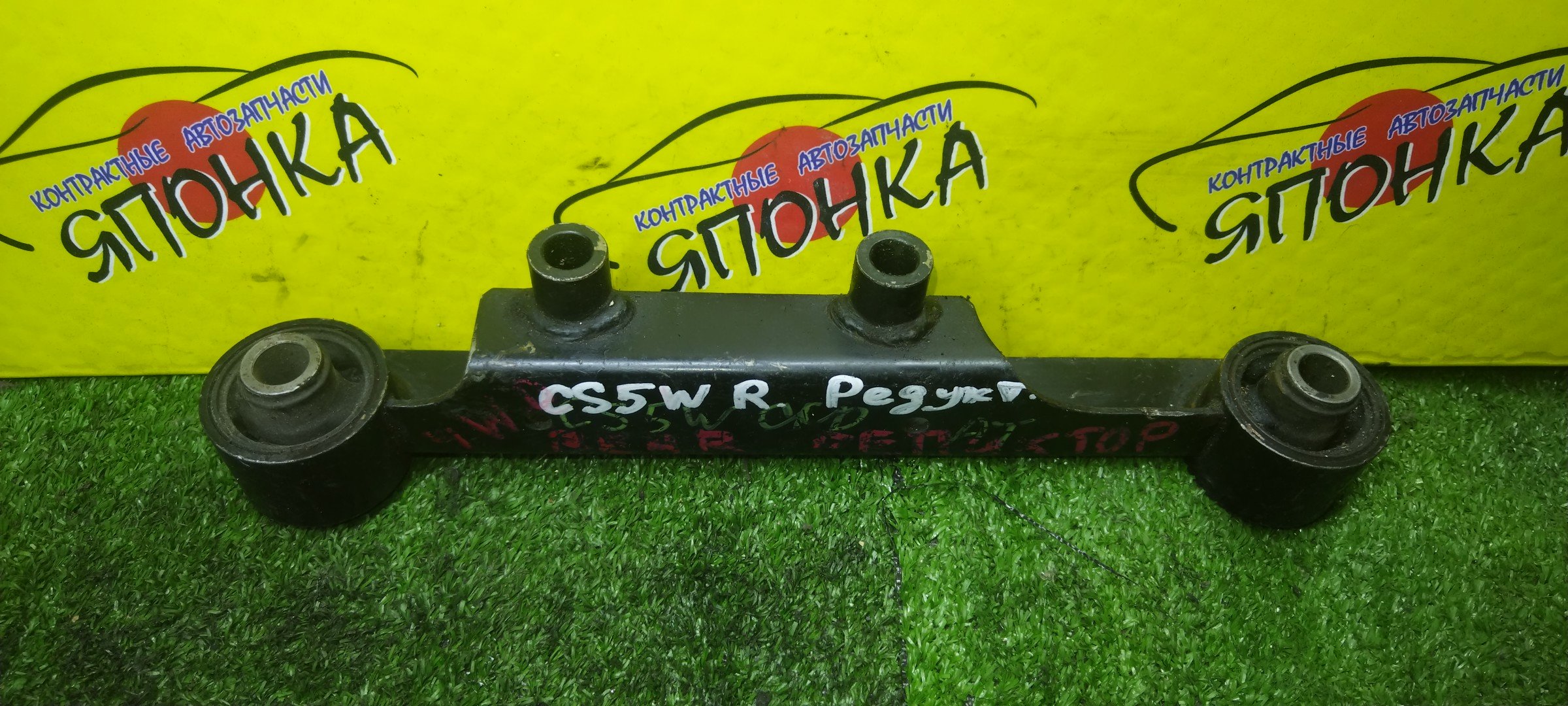 ПОДУШКА РЕДУКТОРА/MMC/LANCER/CS5W/CS2A