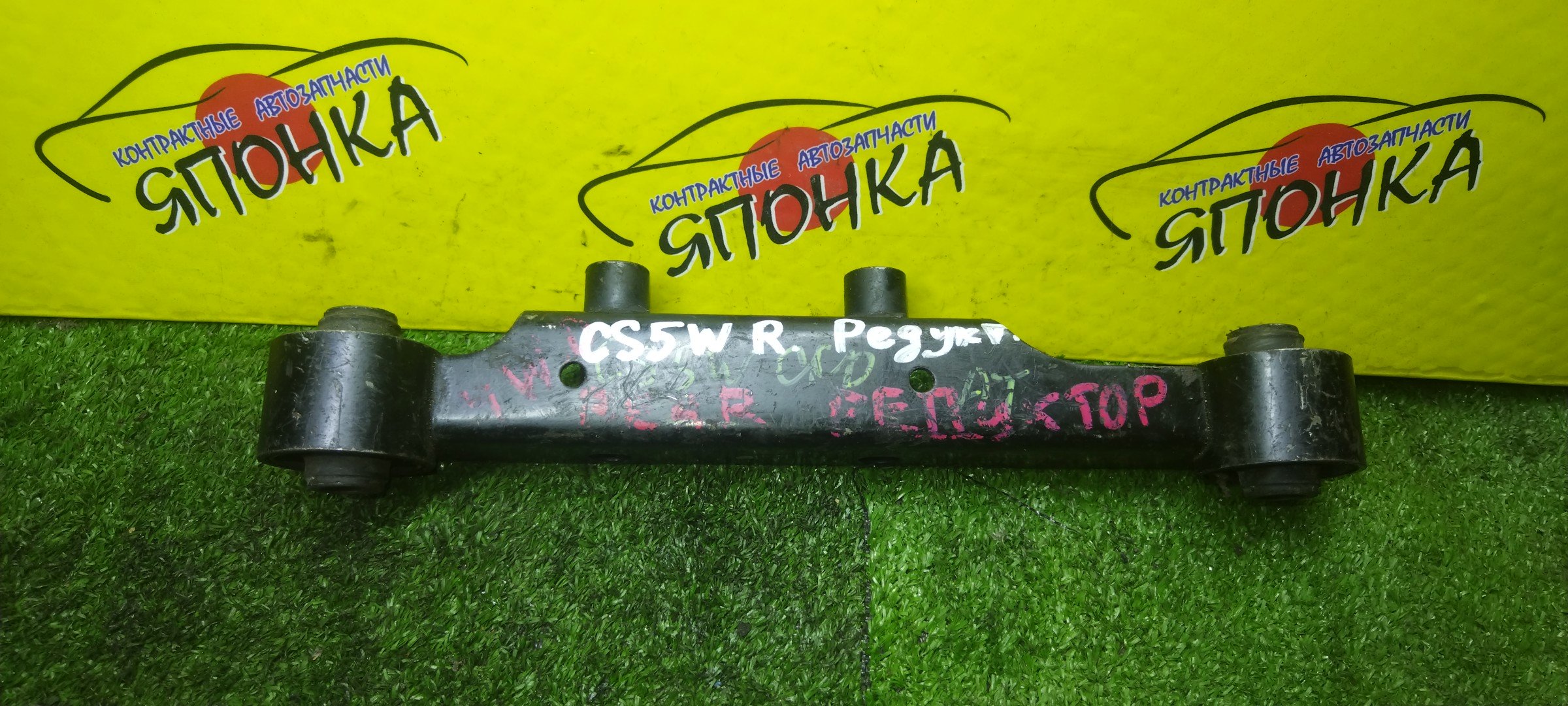 ПОДУШКА РЕДУКТОРА/MMC/LANCER/CS5W/CS2A