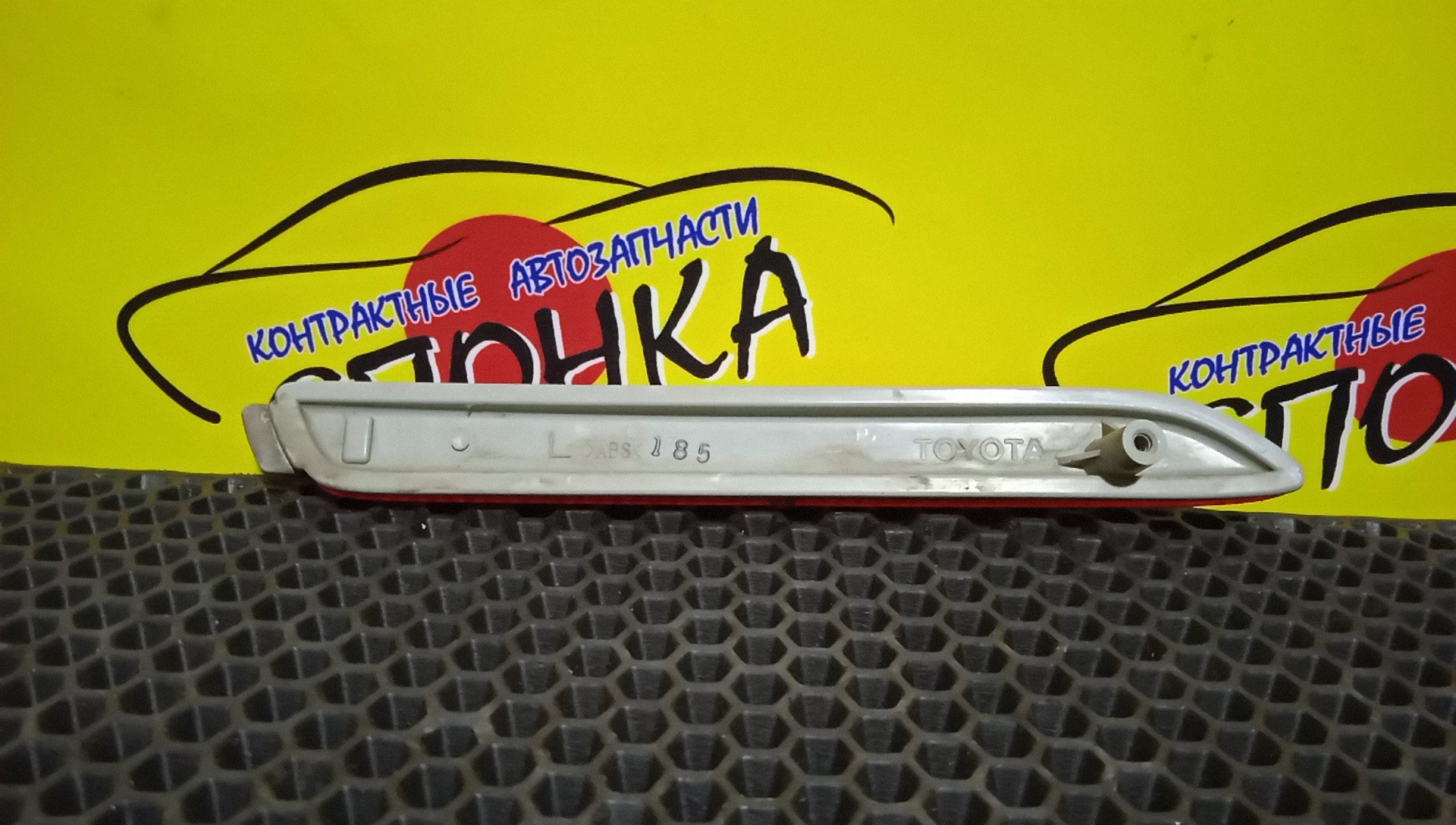 КАТАФОТ В БАМПЕР/TOY/ALPHARD/BLADE/LEXUS GX470/LEXUS NX200/LEXUS RC/CAMRY/MARK X/MATRIX/PREMIO/PRIUS PHV/RAV4/REIZ/URBAN CRUISER/VENZA/VOXY/WISH/IQ/IST/UZJ120/ZGZ10/ASC10/ACM21/ACM26/AGH30/ASV50/GRX130/AZE141/ZRE142/ZRT260/NZT260/ZVW52/AXAA52/AXAA54/GRX132/GRX131/NLP110/GGV10/ZRR70/ZGE20/ZNE10/NGJ10/NCP110/B/L/5317601L