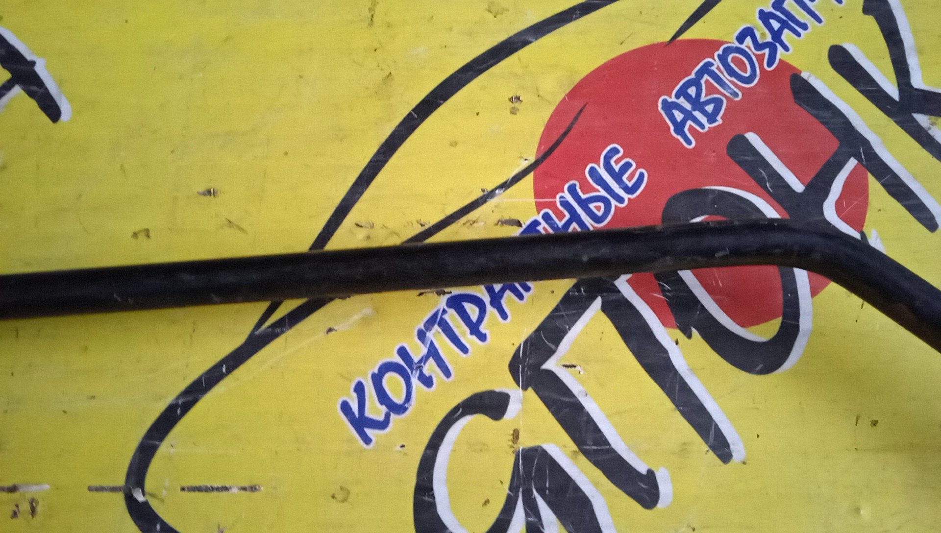 СТАБИЛИЗАТОР/MERC/C-CLASS/CLK-CLASS/W202/C208/M111E20/M111E18/M111E22/M111E23/OM601/B/2WD/12 ММ/A2023260765