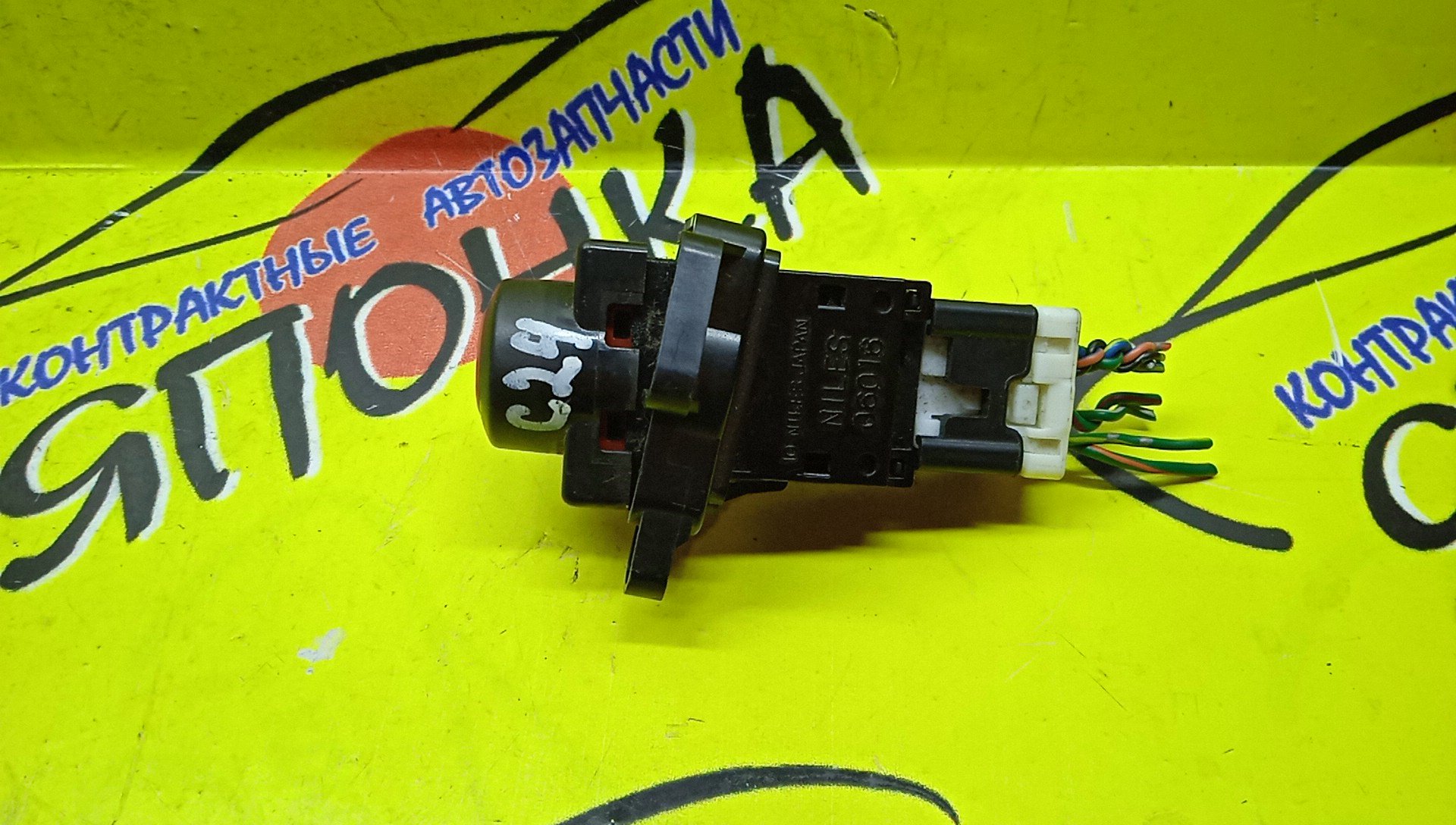 КНОПКА АВАРИЙНОЙ СИГНАЛИЗАЦИИ/NIS/SERENA/C24/PC24/PNC24/RC24/TC24/TNC24/VC24/VNC24/2 МОДЕЛЬ/25290CX000