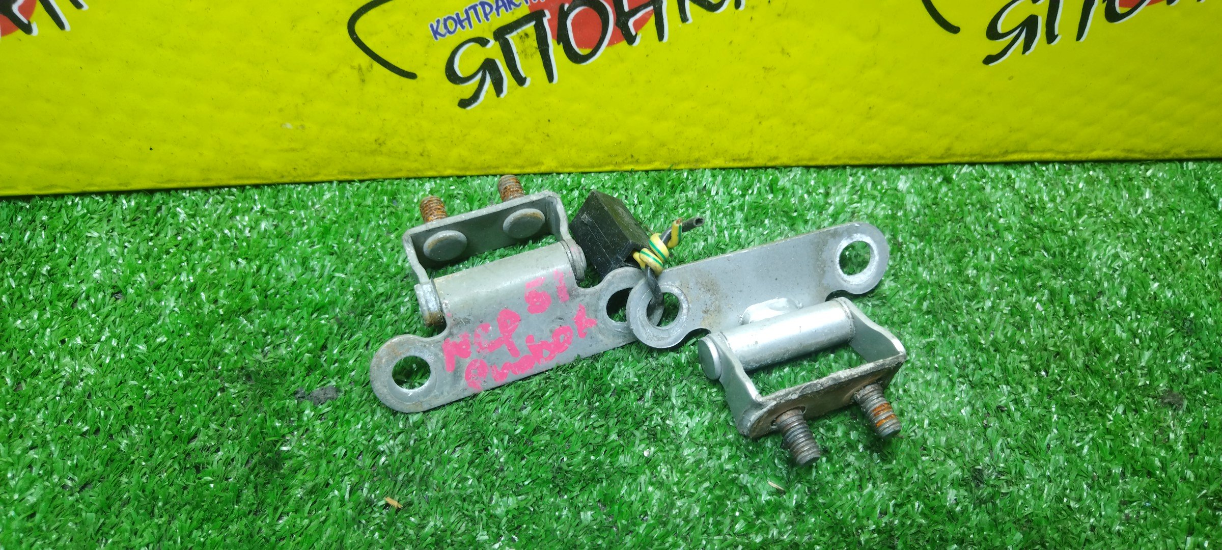 ПЕТЛЯ ЗАДНЕЙ ДВЕРИ/TOY/4RUNNER/ALLEX/AURIS/AVENSIS/BLADE/CALDINA/CAMRY GRACIA/COROLLA FIELDER/COROLLA RUMION/COROLLA SPACIO/HILUX SURF/ISIS/OPA/PRIUS ALPHA/PROBOX/RACTIS/SIENTA/SUCCEED/VERSO/VOXY/WILL VS/WISH/ACT10/ANM10/AT220/AZT241/E150/GRE156/GRN280/GRN285/NCP100/NCP50/NCP58/NCP80/NSP160/NZE121/NZE127/RZN210/ST210/ST220/SXV20/ZRR70/ZVW40/ZWE150/ZZE122/ZNE10/ПАРА/6881021050