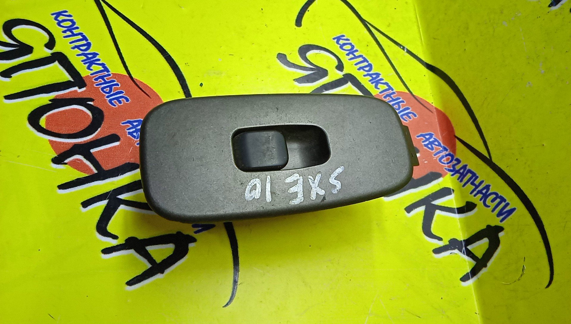 БЛОК УПРАВЛЕНИЯ С/П/TOY/ALTEZZA/ALTEZZA GITA/LEXUS IS200/LEXUS IS300/GXE10/JCE10/JCE15/SXE10/7427153010/B