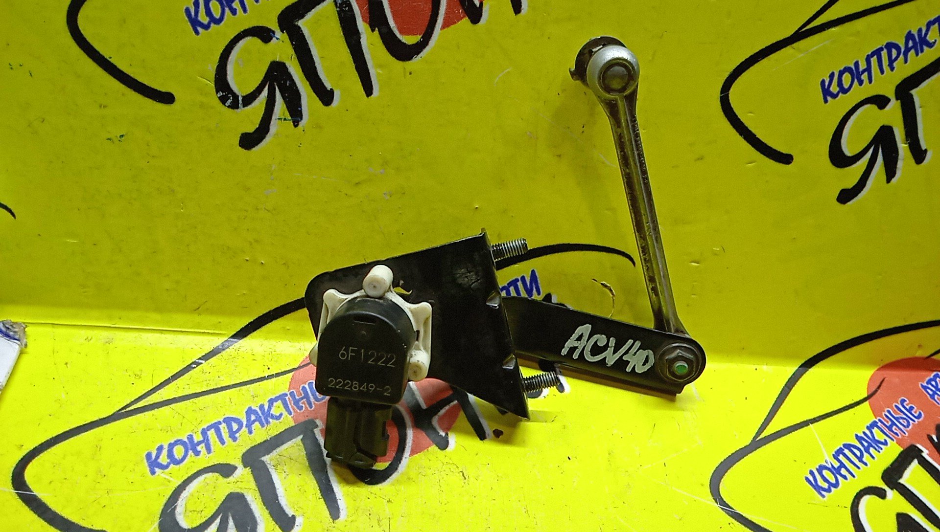 ДАТЧИК ПОЛОЖЕНИЯ КУЗОВА/TOY/AVALON/CAMRY/LEXUS ES350/ACV40/GSX30/GSV50/ASV50/B/8940741010