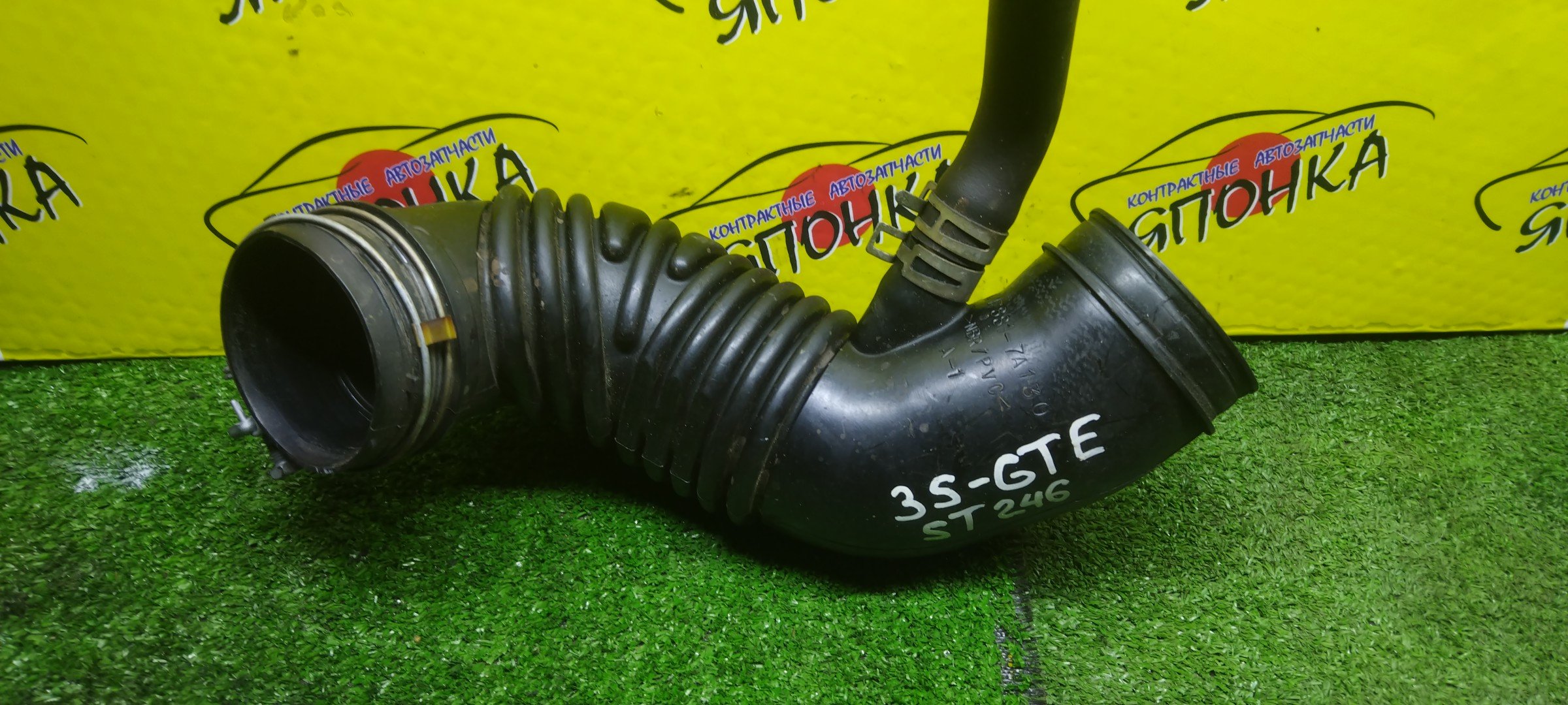 ГОФРА ВОЗДУШНОГО ФИЛЬТРА/TOY/CALDINA/ST246/ST246W/3SGTE/178817A130