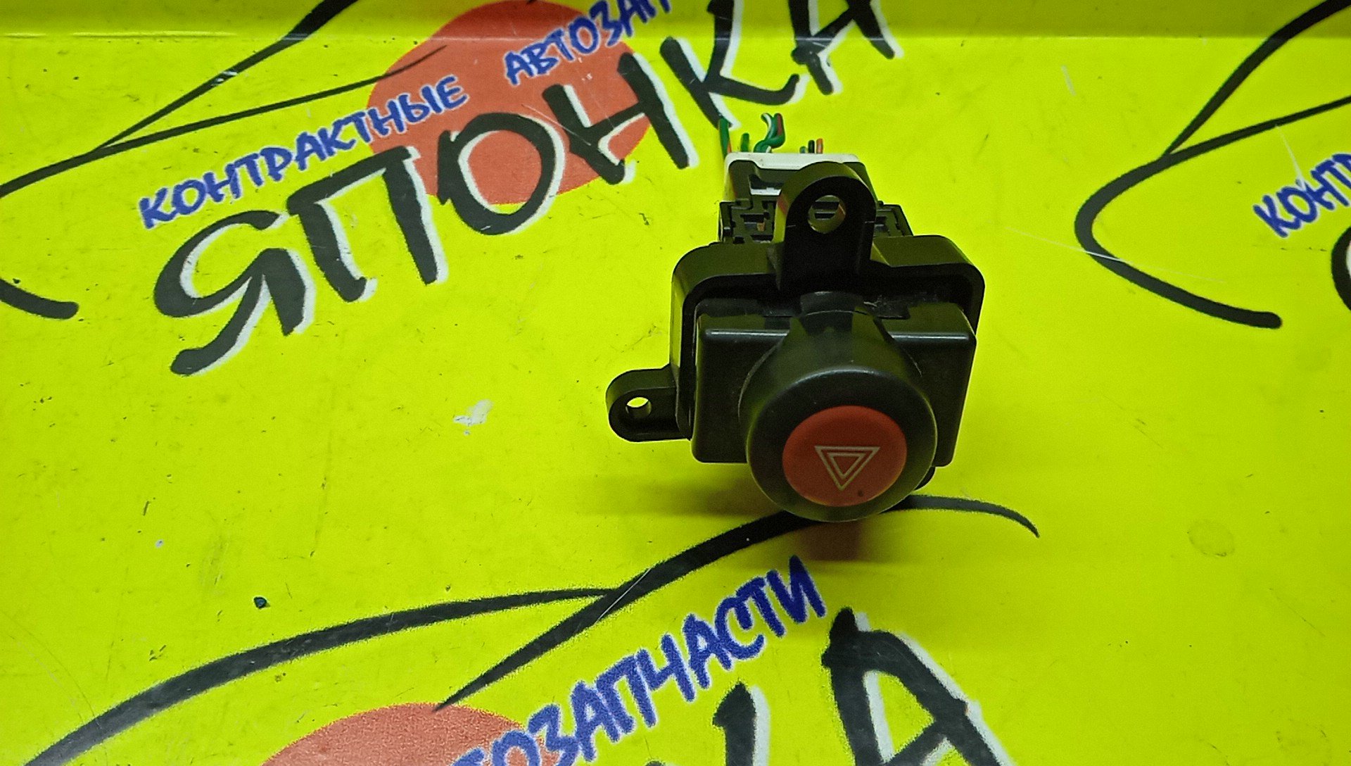 КНОПКА АВАРИЙНОЙ СИГНАЛИЗАЦИИ/NIS/SERENA/C24/PC24/PNC24/RC24/TC24/TNC24/VC24/VNC24/2 МОДЕЛЬ/25290CX000