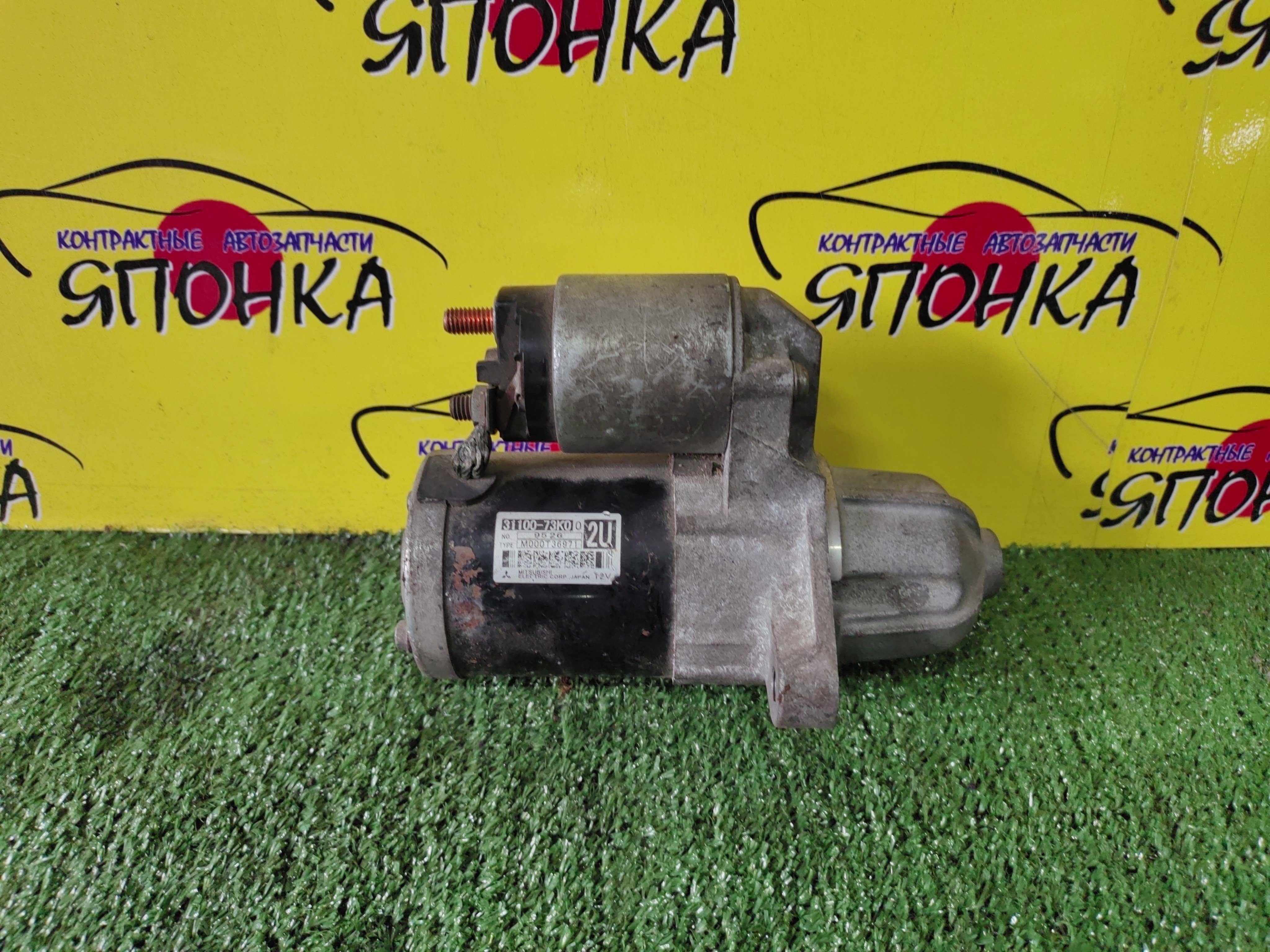 СТАРТЕР/SUZ/M16A/M18A/M15A/K12B/K14B/M13A/J20A/F9QB/ESCUDO/GRAND VITARA/IGNIS/JIMNY/KEI/LIANA/SX4/SWIFT/WAGON R PLUS/WAGON R SOLIO/WAGON R WIDE/TA74W/TA04V/TA44V/TA74V/TA7D1/HX51S/HX81S/HY51S/HY81S/JB43W/ZC11S/ZC21S/ZC31S/ZC71S/ZD11S/ZD21S/RA11S/RA31S/RA51S/RA71S/RB31S/RC11S/RC31H/RC31S/RC51S/RD31S/BY41S/YA11S/YA21S/YA2A1/YA41S/YA51S/YA5A1/YB11S/YB21S/YB41S/YB51S/YB5A1/YC11S/YC21S/YC2A1/YC41S/YC51S/YC5A1/MA34S/8 ЗУБЬЕВ/3110063J00