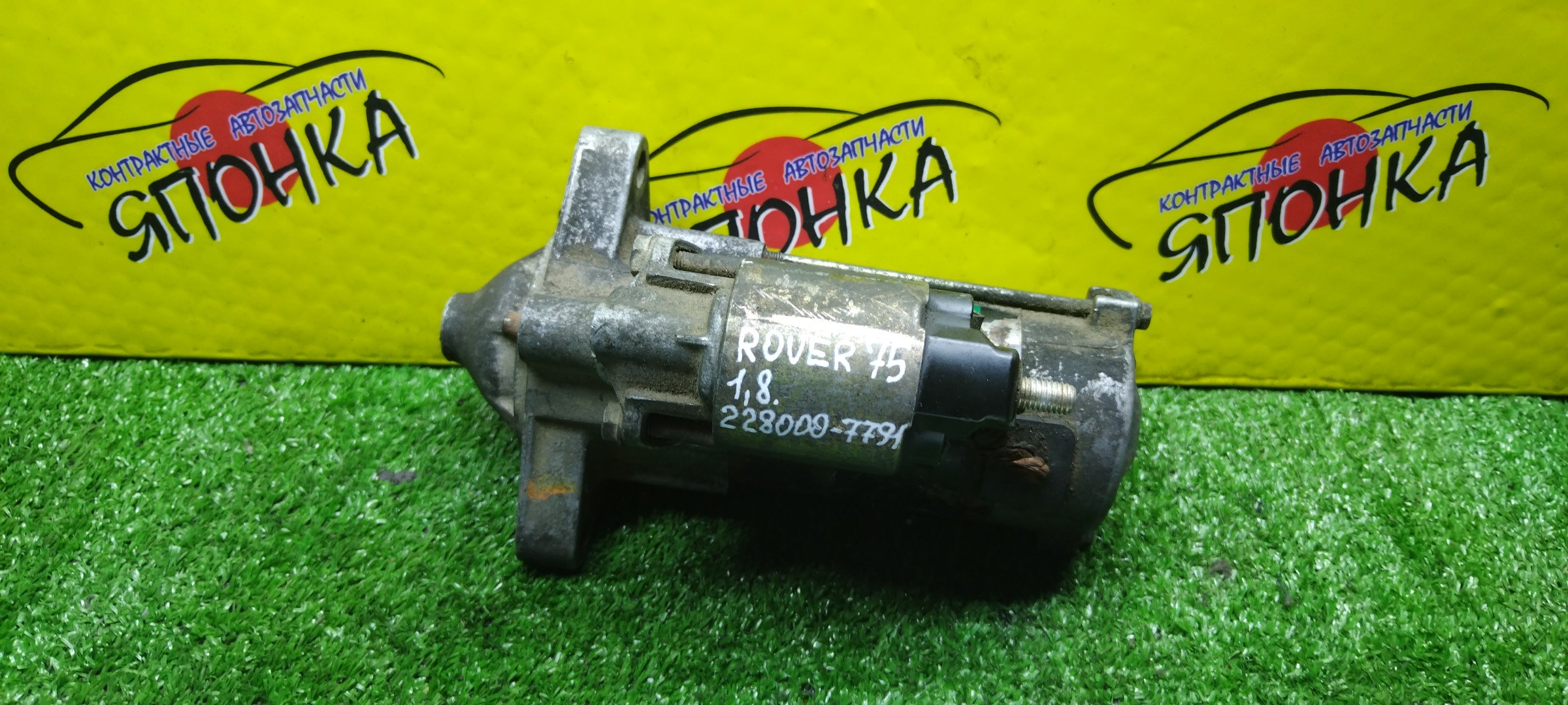 СТАРТЕР/LR/14K4F/16K4F/18K4F/18K4K/ROVER 25/ROVER 75/2280007791