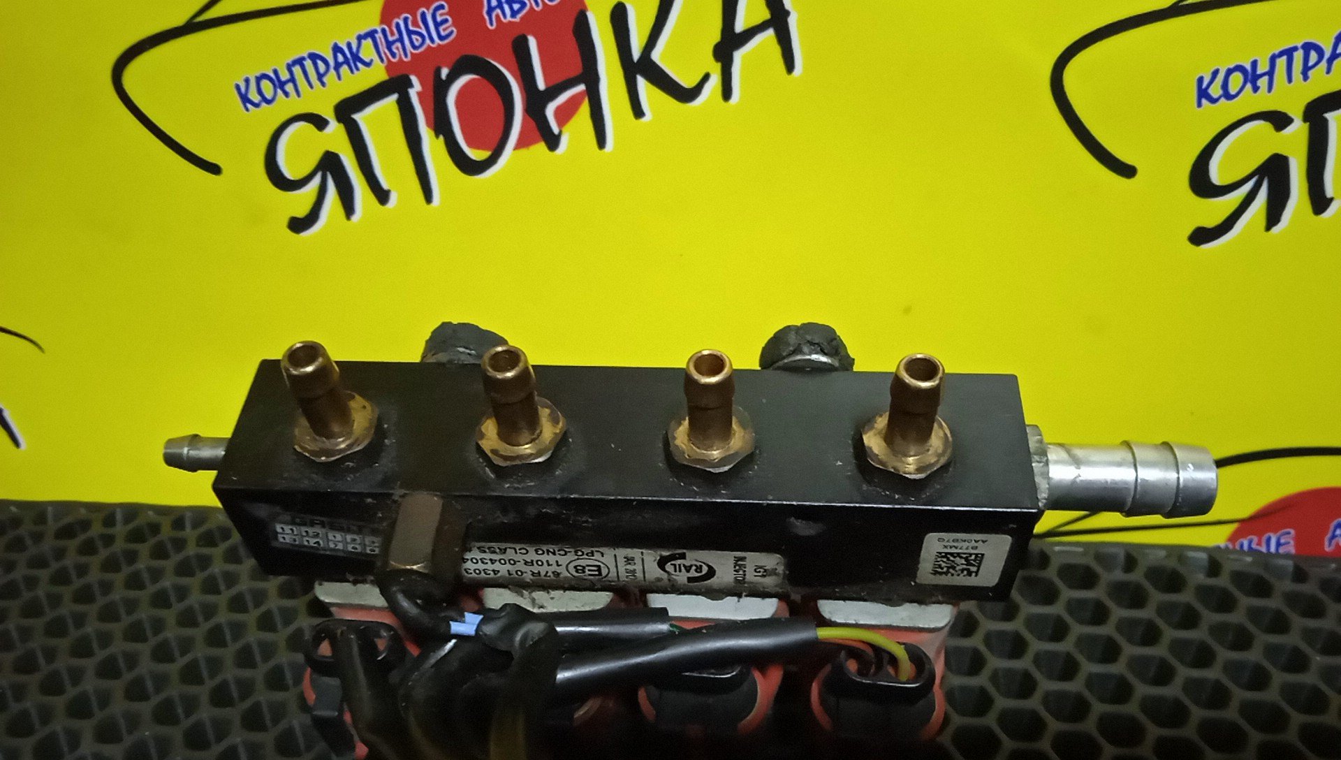 ФОРСУНКА ГБО/TOY/4AGE/COROLLA LEVIN/AE111/67R014303