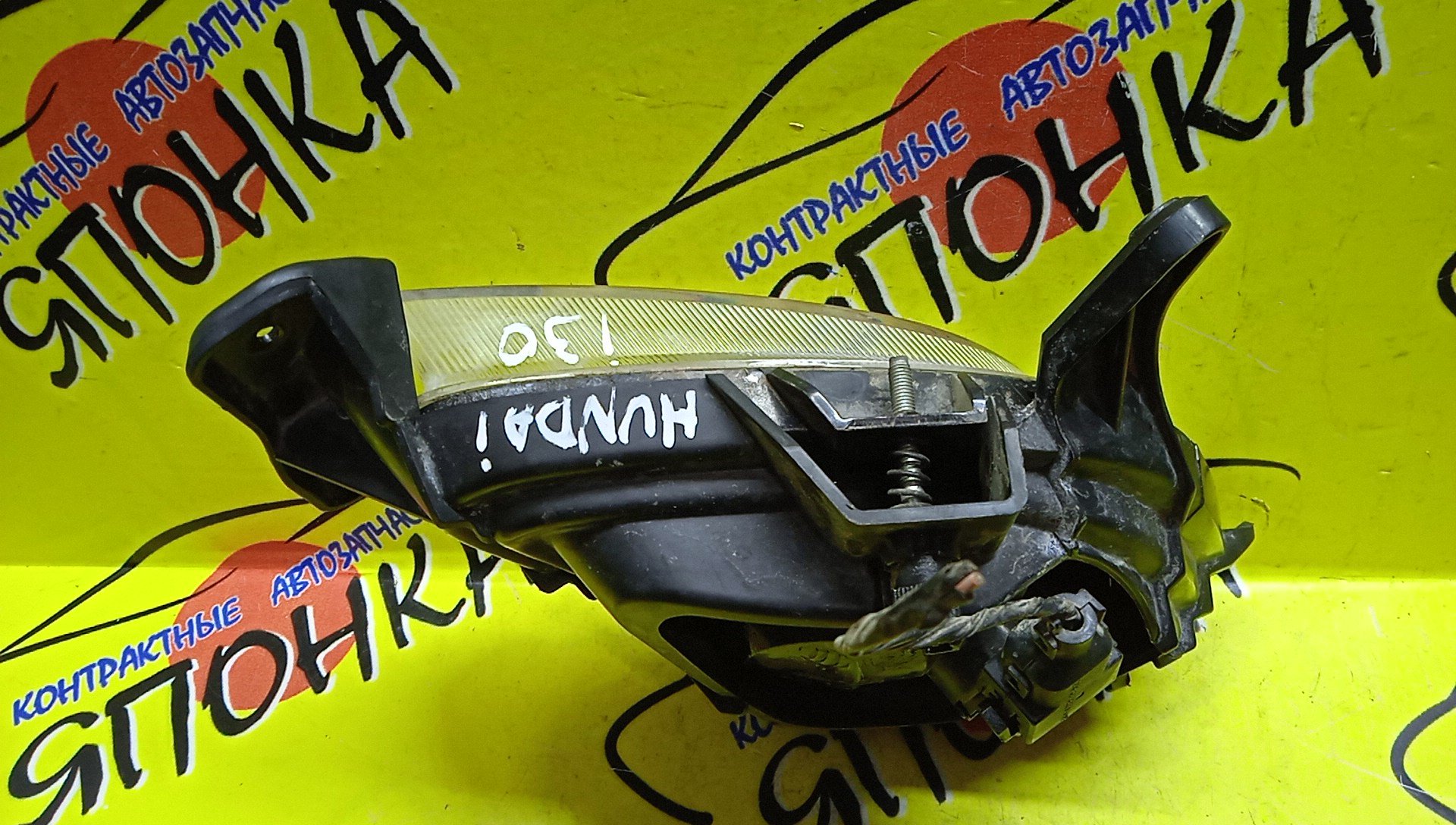 ТУМАНКА/HYUN/I30/FD/F/L/922012L000