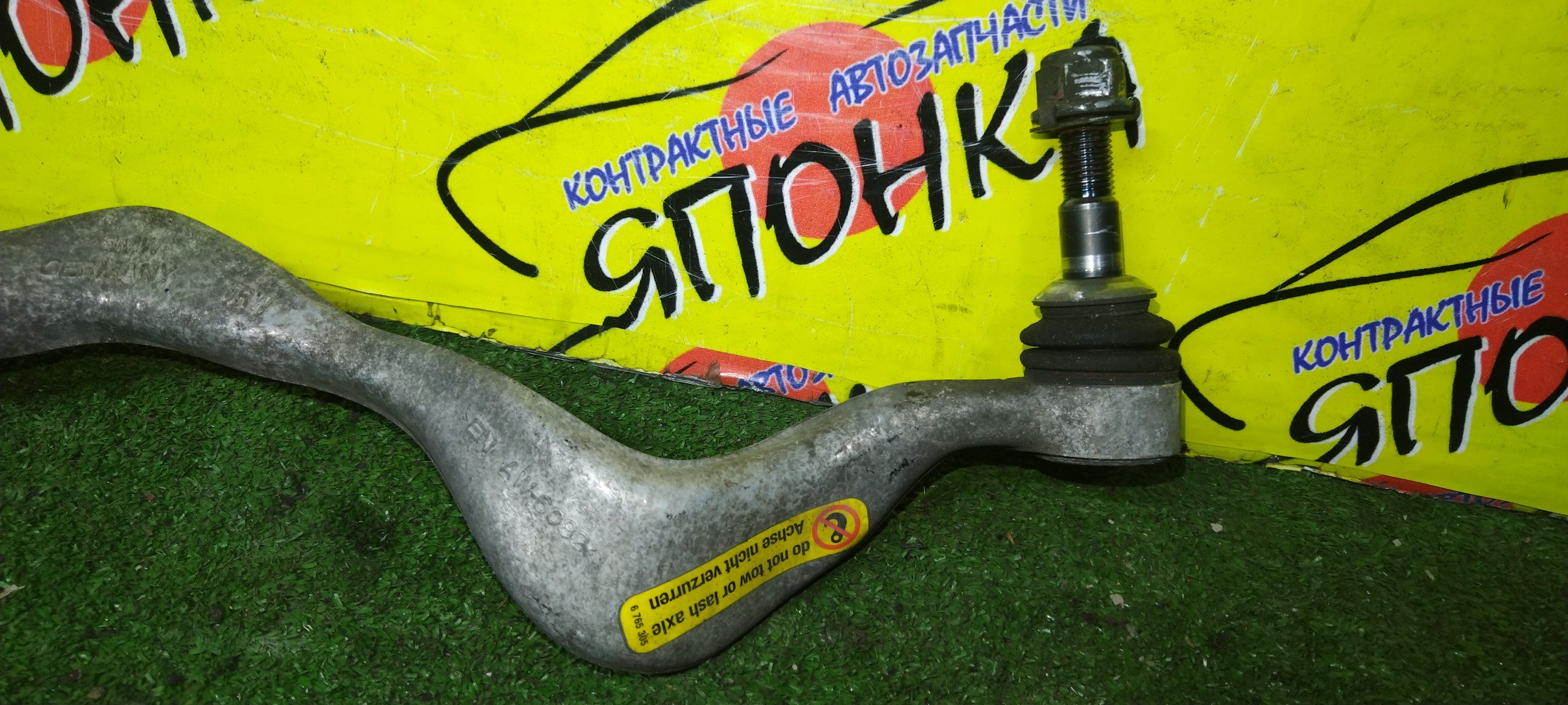 РЫЧАГ/BMW/1 SERIES/3 SERIES/X1/E81/E82/E84/E87/E88/E90/E91/E92/E93/F/L/КРИВОЙ/ПРОДОЛЬНЫЙ