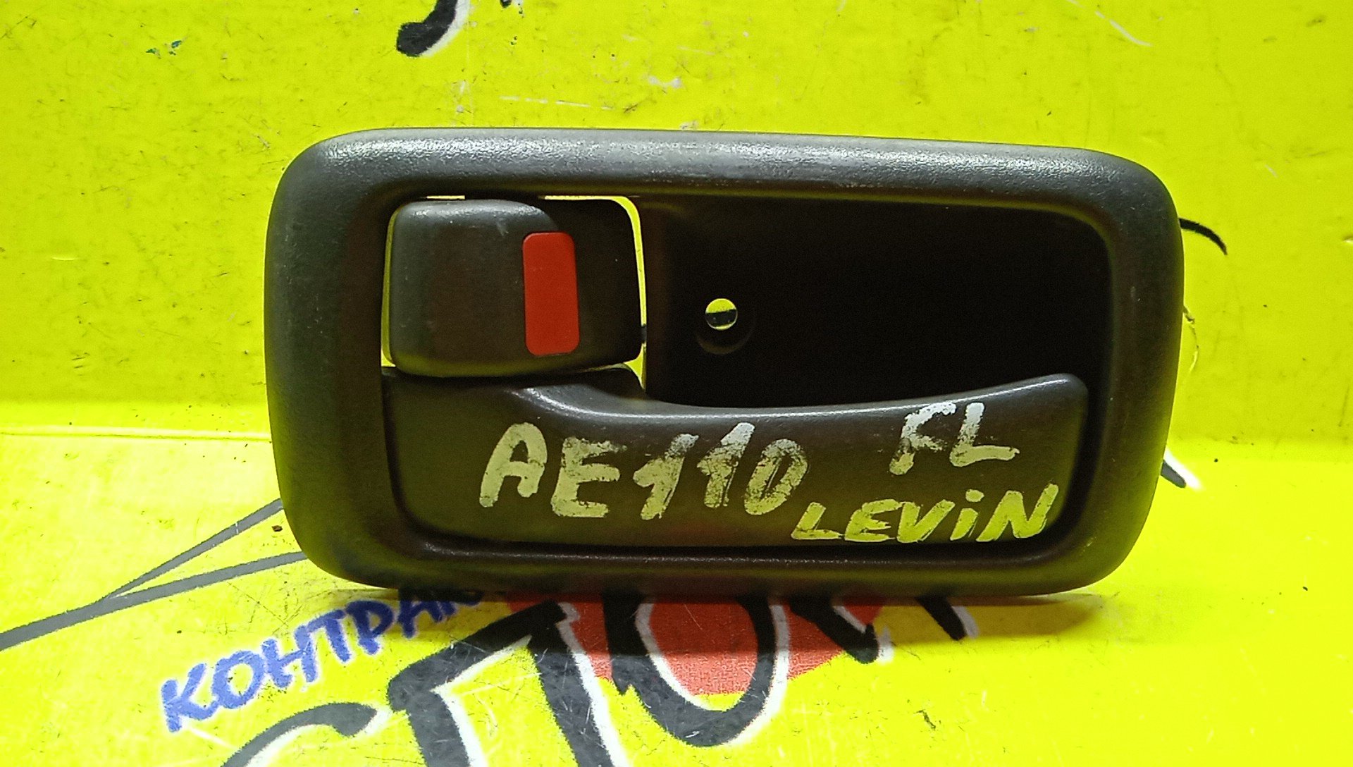 РУЧКА ДВЕРИ ВНУТРЕННЯЯ/TOY/COROLLA LEVIN/SPRINTER TRUENO/AE110/AE111/F/L/6920612170B0
