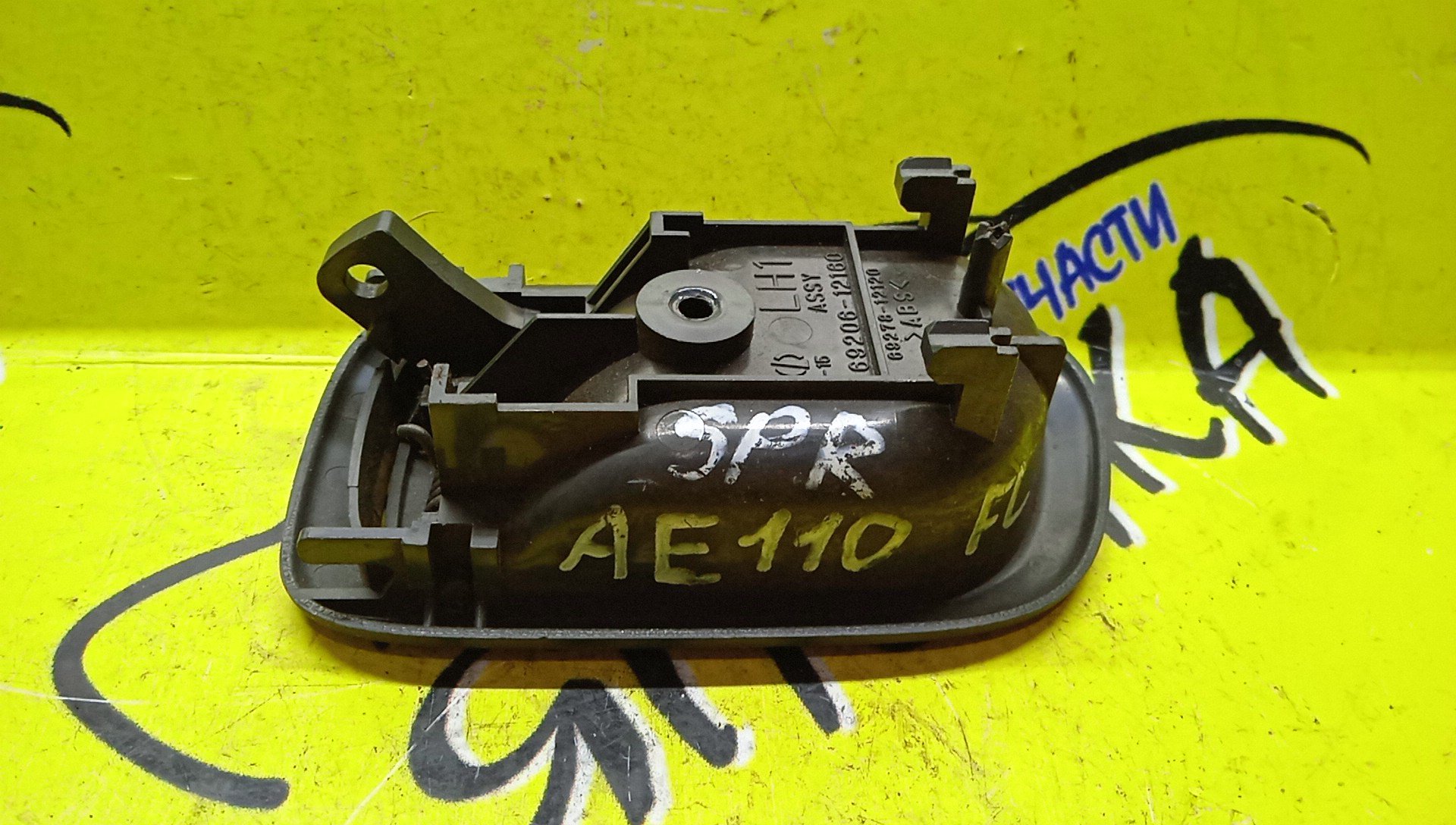 РУЧКА ДВЕРИ ВНУТРЕННЯЯ/TOY/CARIB/SPRINTER/COROLLA/AE110/AE114/EE111/CE110/AE115/F/L/6920612160