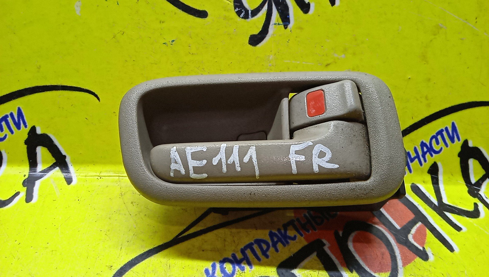 РУЧКА ДВЕРИ ВНУТРЕННЯЯ/TOY/COROLLA SPACIO/AE111/AE115/F/R/6920530120B4
