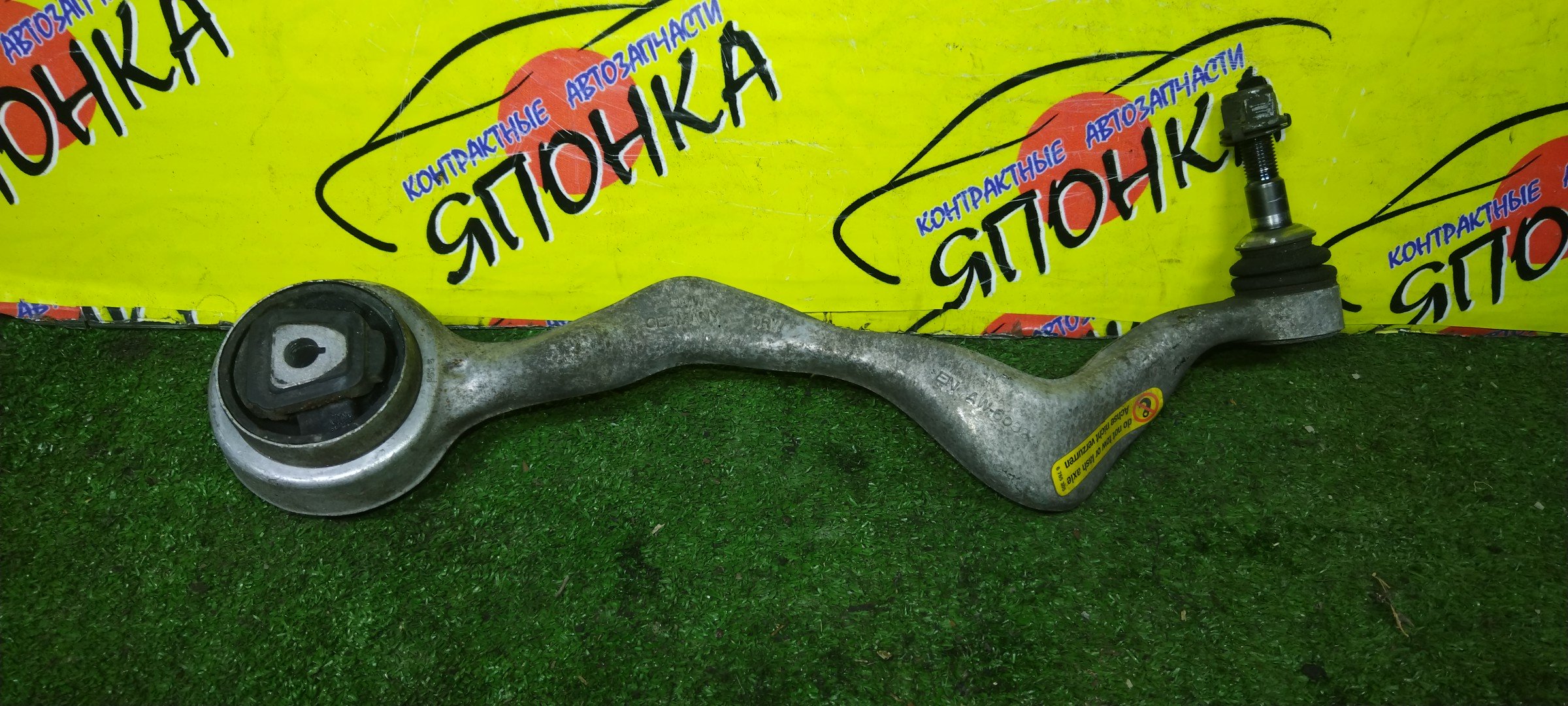 РЫЧАГ/BMW/1 SERIES/3 SERIES/X1/E81/E82/E84/E87/E88/E90/E91/E92/E93/F/L/КРИВОЙ/ПРОДОЛЬНЫЙ
