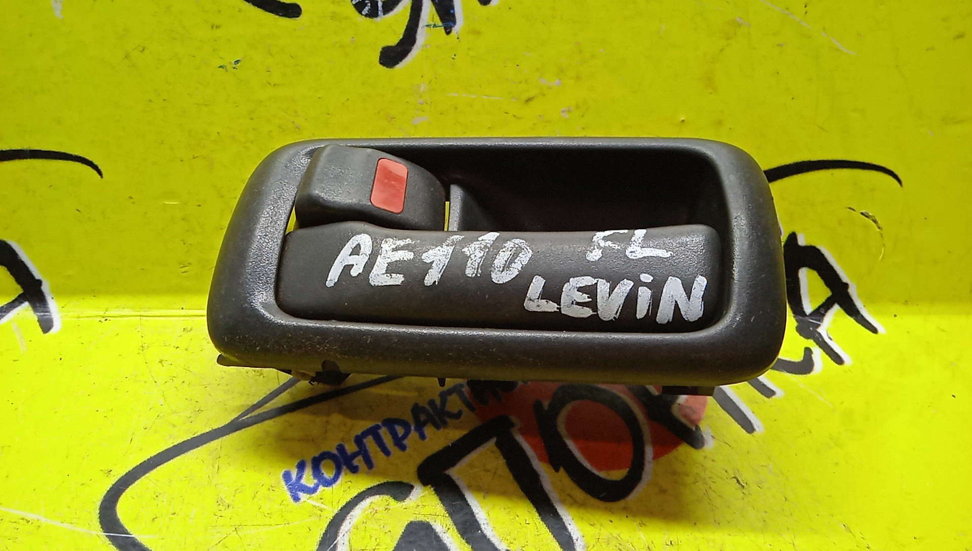 РУЧКА ДВЕРИ ВНУТРЕННЯЯ/TOY/COROLLA LEVIN/SPRINTER TRUENO/AE110/AE111/F/L/6920612170B0