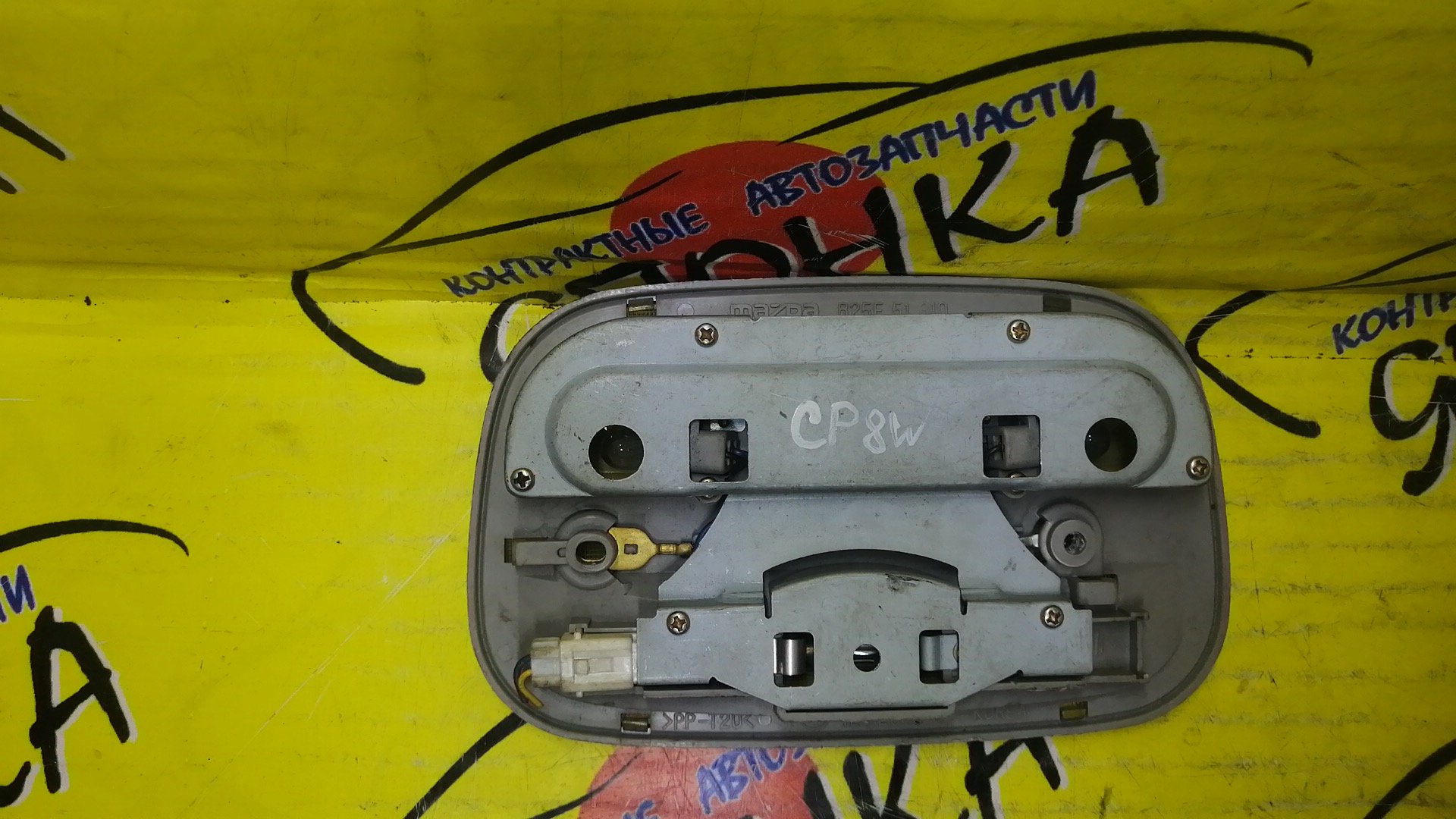 ПЛАФОН САЛОНА/MAZ/PREMACY/CP8W/CPEW/ВОДИТЕЛЬСКИЙ/B25F51310A80