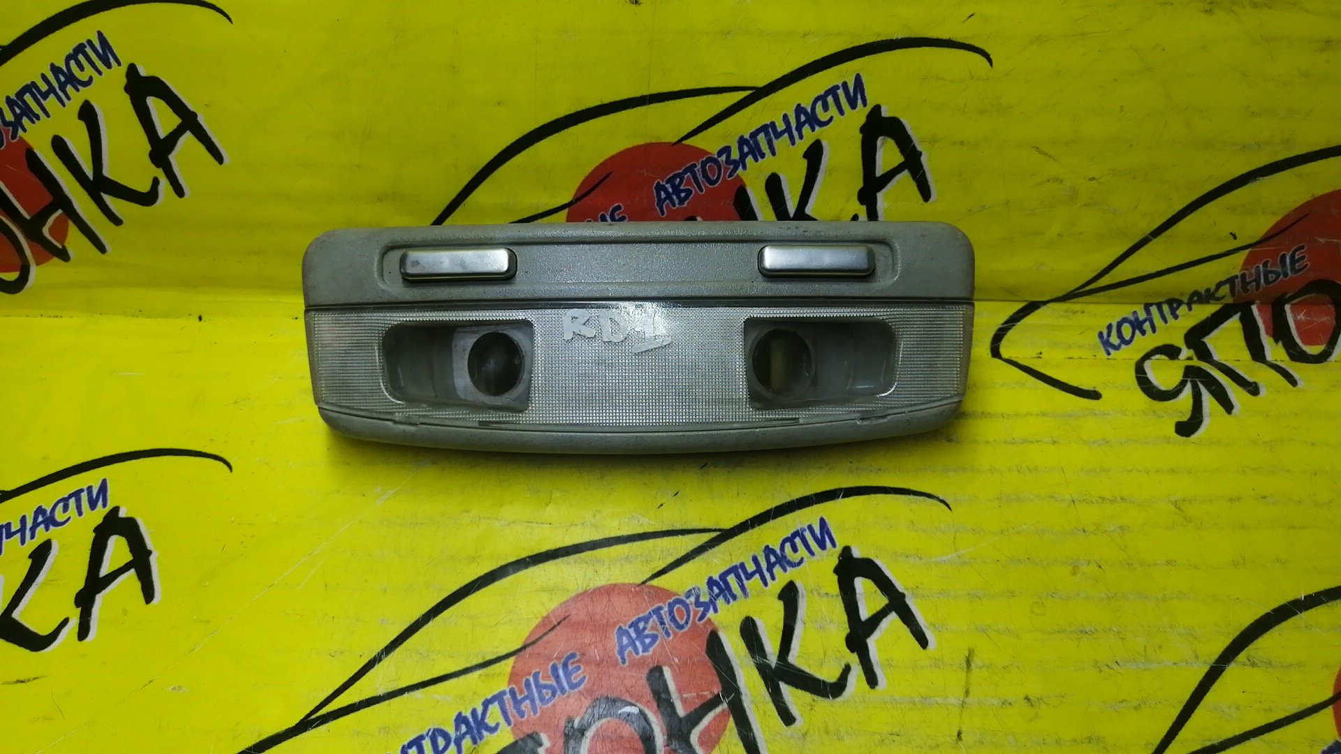 ПЛАФОН САЛОНА/HON/CRV/ODYSSEY/RD1/RA3/RA4/RA5/ВОДИТЕЛЬСКИЙ/34400SM4003