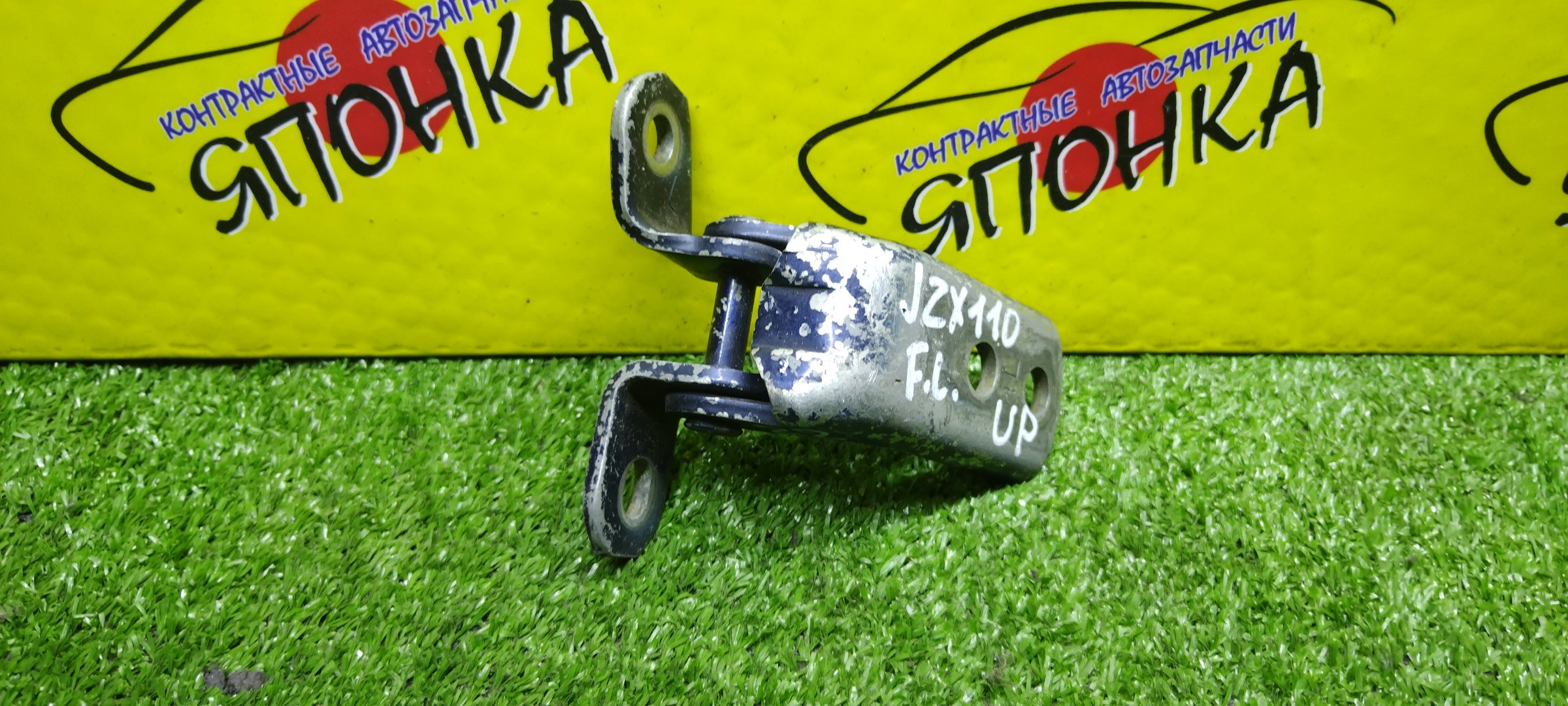 ПЕТЛИ ДВЕРИ/TOY/LEXUS/DAIHATSU ALLEX/ALLION/ALPHARD/ALTEZZA/ALTIS/AQUA/AURIS/AVENSIS/BB/BELTA/BLADE/CALDINA/CAMRY/CARINA/CARINA E/CARINA ED/CELICA/CHASER/COROLLA/COROLLA AXIO/COROLLA CERES/COROLLA FIELDER/COROLLA FX/COROLLA LEVIN/COROLLA RUMION/COROLLA RUNX/COROLLA SPACIO/COROLLA VERSO/CORONA/CORONA EXIV/CROWN/CT200H/CURREN/ES350/ESTIMA/FJ CRUISER/FORTUNER/GS250/GS350/GS450/HARRIER/HIGHLANDER/HILUX SURF/HS250H/IQ/IS200/IS220D/IS250/IS250C/IS300/IS350/IS350C/ISIS/IST/KLUGER V/LAND CRUISER/LX570/MARK II/MARK II BLIT/MARK X/PREMIO/PREVIA/PRIUS/PROBOX/RACTIS/RAUM/RAV4/RX270/RX300/RX350/RX450H/SCION TC/SPRINTER/SPRINTER CARIB/SPRINTER MARINO/SPRINTER TRUENO/SUCCEED/VEROSSA/VITZ/VOXY/WILL VS/WISH/YARIS/ACA30/ACA31W/ACA33/ACA36W/ACA38/ACR50W/ACR55W/ACU10W/ACU15W/ACU20/ACU20W/ACU25/ACU25W/ACV40/ACV45/ADE150/AE100/AE100G/AE101/AE101G/AE102/AE104/AE104G/AE109V/AE110/AE111/AE111G/AE111N/AE114/AE114G/AE115G/AE115N/AHV40/ALA30/ALA35/ALE20/ANH20W/ANH25W/ANM10G/ANM10W/ANM15G/ANM15W/ASU40/ASV40/AT190/AT191/AT191G/AT192/AT210/AT211/AT211G/AT212/AT221/AVU65/AWL10/AZE154H/AZE156H/AZT220/AZT240/AZT241W/AZT246W/CDE120/CE100/CE100G/CE101G/CE102G/CE104/CE105V/CE107V/CE108G/CE109V/CE110/CE113/CE114/CE116/CE121/CE121G/CT190/CT190G/CT195/CT196V/CT197V/CT198V/CT199V/CT210/CT211/CT215/CT216/CT216G/EE101/EE103V/EE104G/EE108G/EE111/ET196V/GGH20W/GGH25W/GGN50/GRE156H/GRL11/GRL15/GRS200/GRS201/GRS202/GRS203/GRS204/GRX120/GRX121/GRX125/GRX130/GRX133/GRX135/GSE20/GSE21/GSE25/GSE26/GSE30/GSR50W/GSR55W/GSU40/GSU45/GSV40/GVU48/GWL10/GWS204/GX100/GX105/GX110/GX110W/GX115/GX115W/GXE10/JZX100/JZX101/JZX105/F/L/UP/6872012130/6872012150/6872012151/687200D030