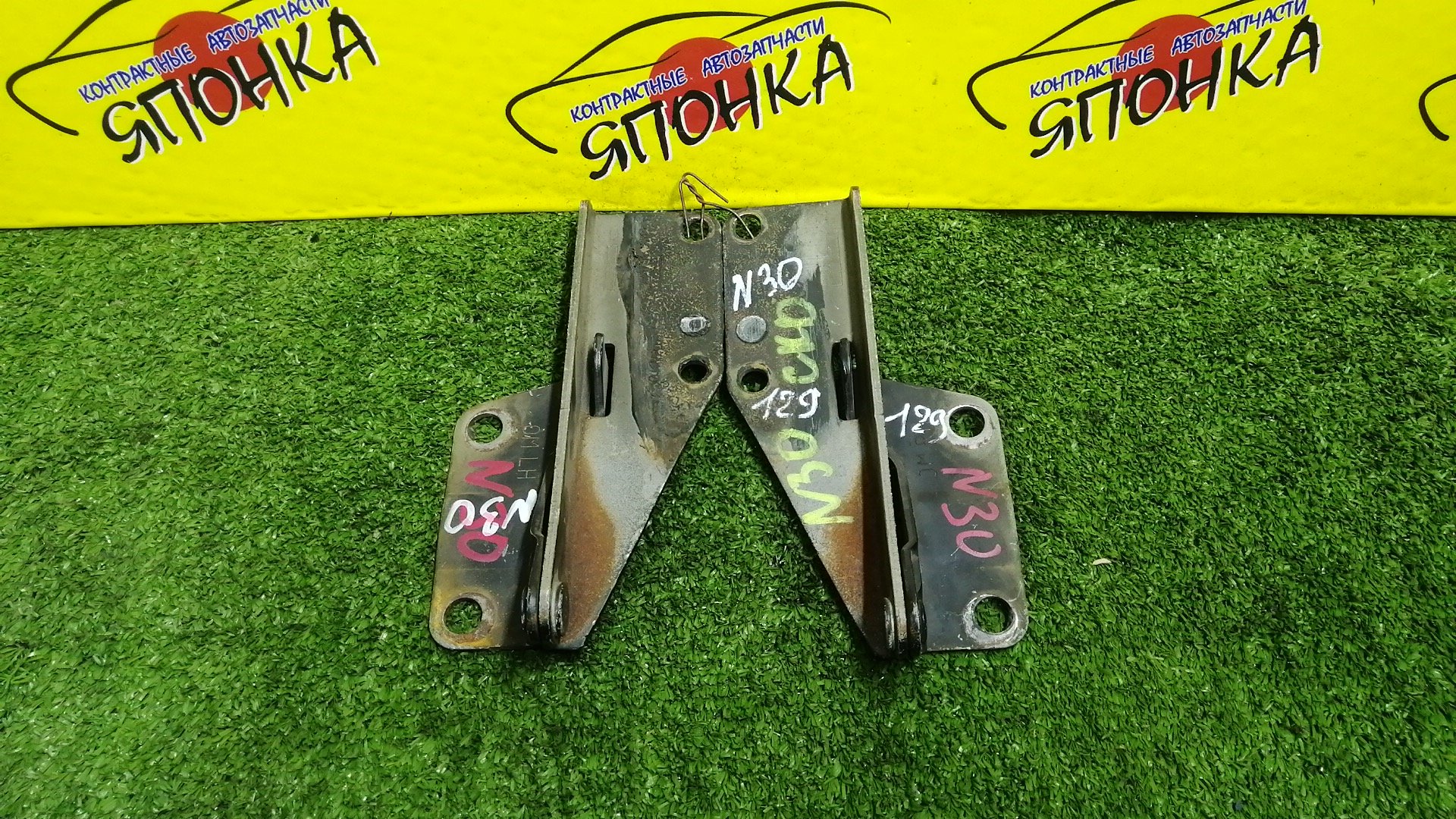 ПЕТЛЯ КАПОТА/NIS/PULSAR/RNESSA/SUNNY/B14/EB14/EN15/FB14/FN15/FNB14/FNN15/HB14/HN15/HNN15/JN15/N30/NN30/PNN30/SB14/SN15/SNB14/SNN15/КОМПЛЕКТ/654000M000/654010M000