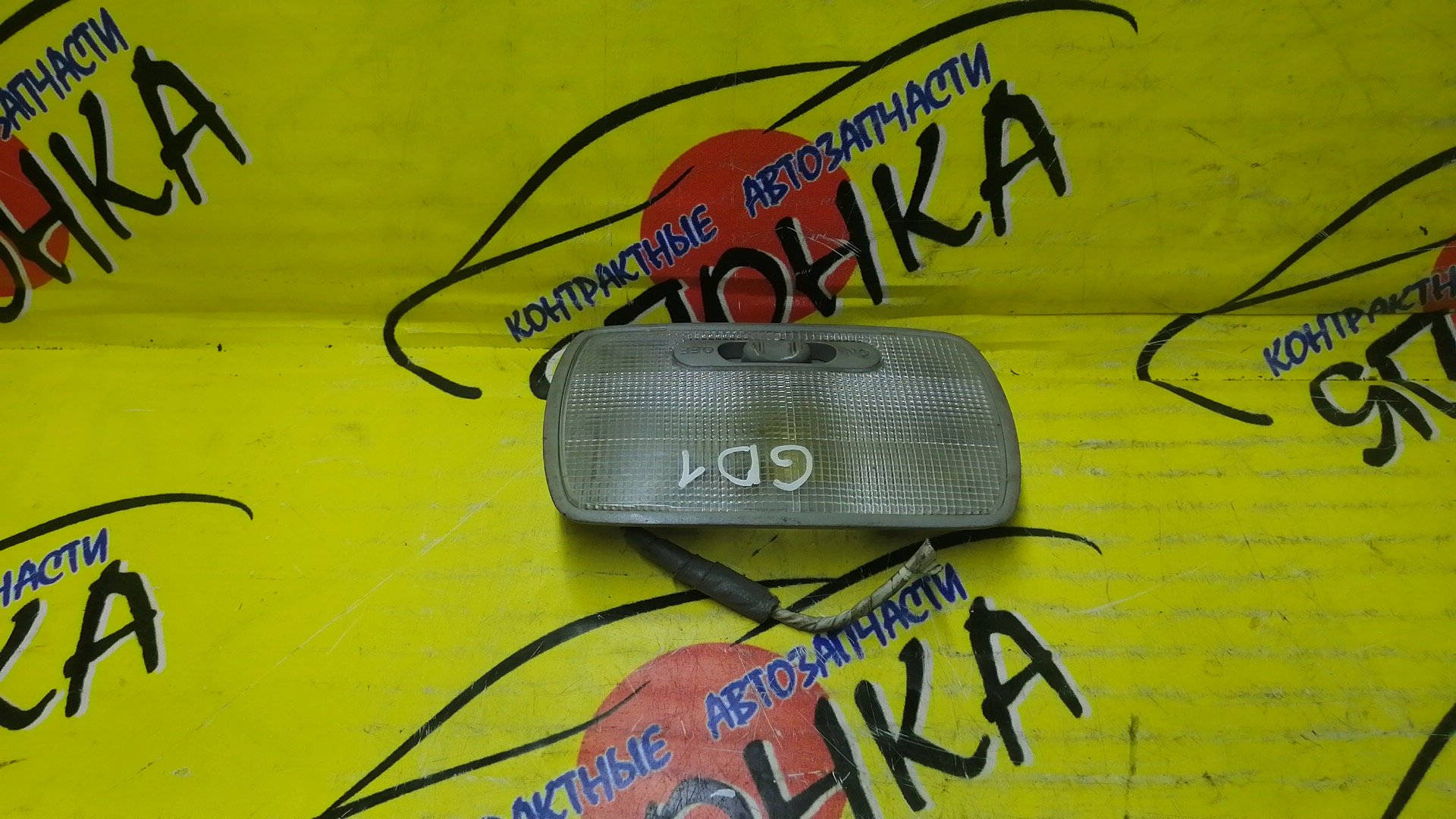 ПЛАФОН САЛОНА/HON/FIT/CIVIC/ACCORD/AIRWAVE/EDIX/INSIGHT/INSPIRE/INTEGRA/MOBILIO/STEPWGN/STREAM/THAT'S/GD1/FD1/CL7/CL8/CL9/CM1/CM2/CM3/GJ2/GJ1/EP3/ES/EU2/ES9/EU4/EU3/EN2/ES1/ES2/EU1/BE4/BE2/BE1/BE3/GE6/GE8/GE9/GE7/GD2/GD3/GD4/ZE3/ZE2/UC1/DC5/GB1/GB2/RF3/RF7/RF8/RF4/RF5/RF6/RN3/RN1/RN2/RN4/RN5/RN7/RN8/RN9/RN6/JD2/JD1/ЦЕНТРАЛЬНЫЙ/34252S5A003