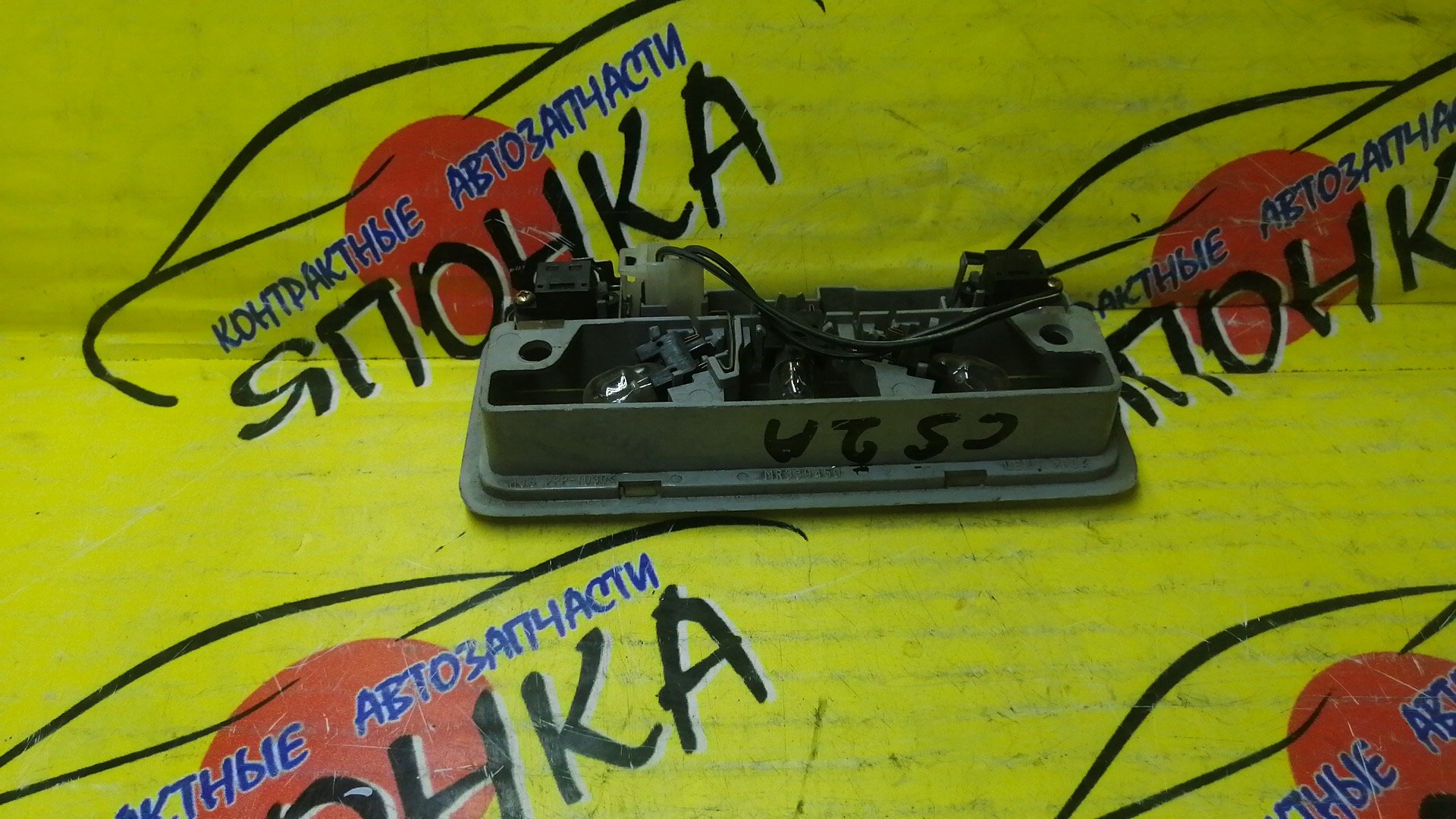 ПЛАФОН САЛОНА/MMC/LANCER/AIRTREK/CHARIOT/DINGO/OUTLANDER/PAJERO IO/PININ/RVR/CS/CS2A/CU2W/CU5W/CU4W/N84W/N94W/N86W/N96W/CS5W/CS7W/CS3A/CS3W/CS9W/CS5A/CS9A/CQ1A/CQ2A/CQ5A/H77W/H72W/H67W/H76W/H62W/H65W/H66W/N61W/N73WG/N71W/N74WG/N73W/N64WG/N74W/N64W/ВОДИТЕЛЬСКИЙ/MR330803