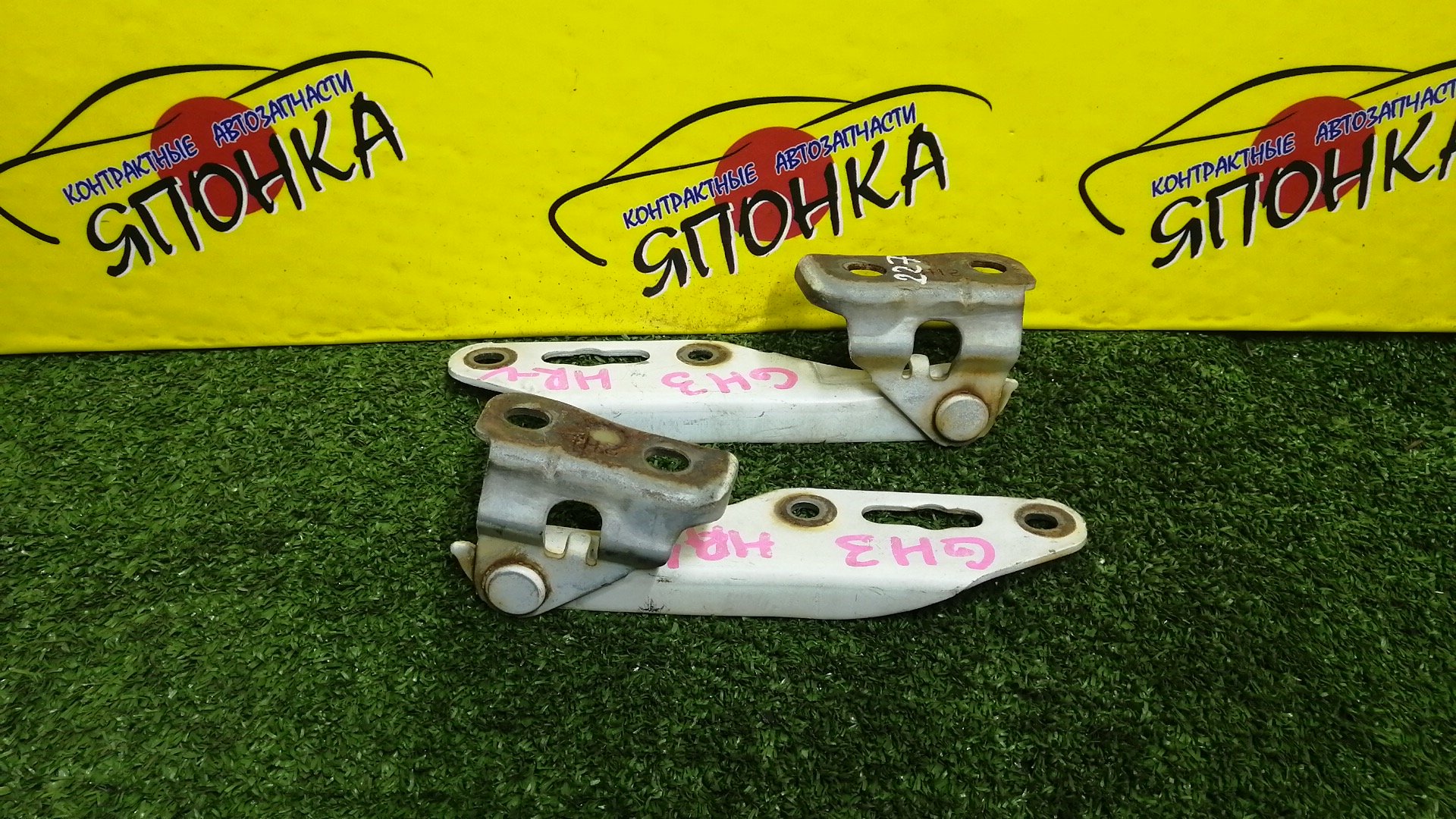 ПЕТЛЯ КАПОТА/HON/HR-V/GH1/GH2/GH3/GH4/КОМПЛЕКТ/60120S2H000ZZ/60170S2H000ZZ