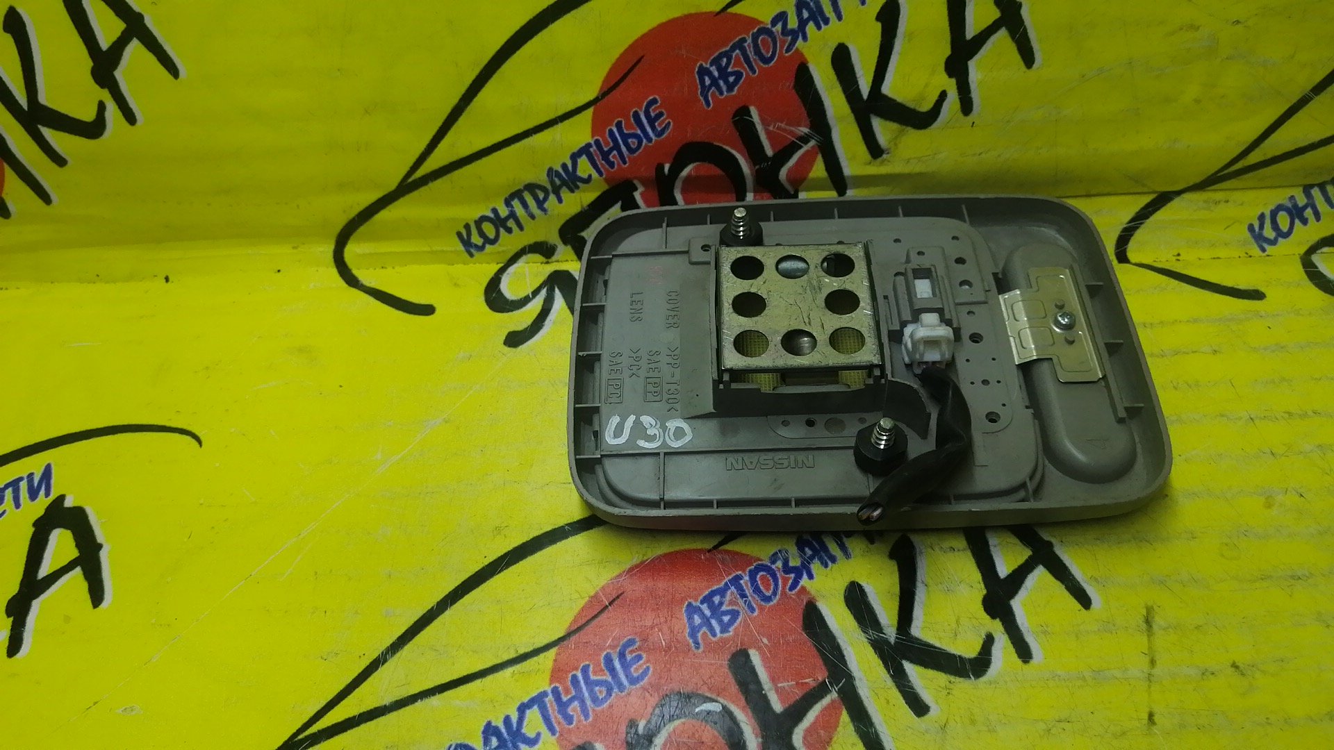 ПЛАФОН САЛОНА/NIS/BASSARA/PRESAGE/U30/VU30/HU30/VNU30/NU30/TU30/ЦЕНТРАЛЬНЫЙ/26410AE200