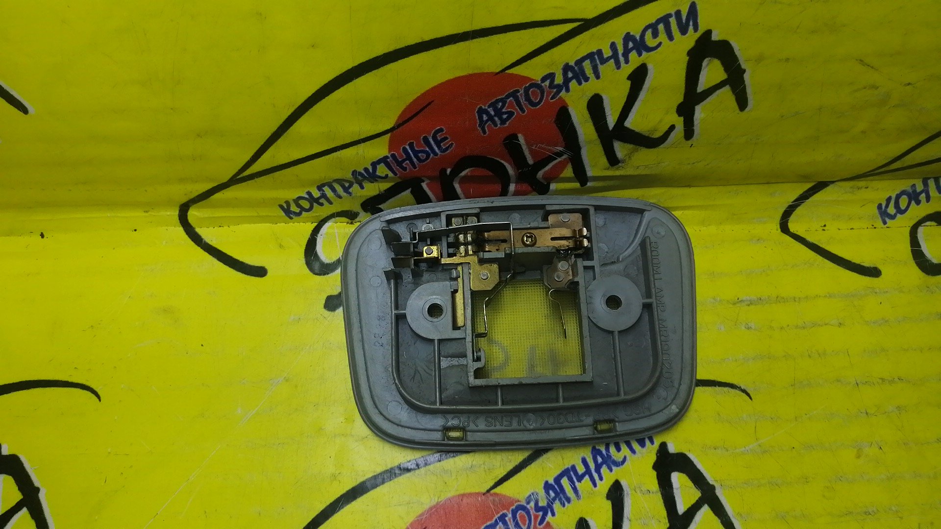 ПЛАФОН САЛОНА/MMC/LANCER/LANCER CEDIA/AIRTREK/GALANT FORTIS/CU5W/CS/CS2A/CS2W/CS5W/CS5A/CY4A/CX4A/CY6A/CX3A/CY3A/CX6A/CS2V/CS5AZ/CS6A/CT9A/ЦЕНТРАЛЬНЫЙ/MR190205