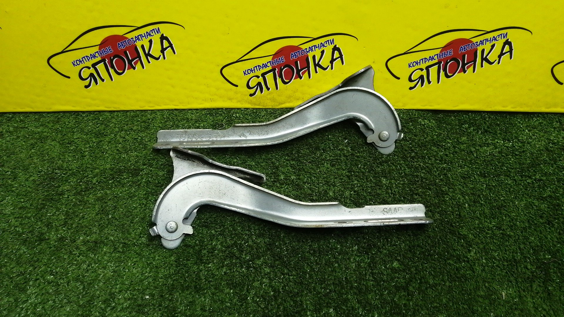 ПЕТЛЯ КАПОТА/HON/AIRWAVE/CITY/FIT/FIT ARIA/JAZZ/PARTNER/GD1/GD2/GD3/GD4/GD5/GD6/GD7/GD8/GD9/GJ1/GJ2/GJ3/GJ4/КОМПЛЕКТ/60120SAA000ZZ/60170SAAG00ZZ/60170SAA000ZZ