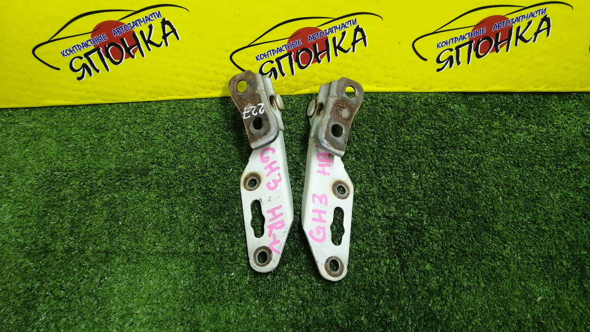 ПЕТЛЯ КАПОТА/HON/HR-V/GH1/GH2/GH3/GH4/КОМПЛЕКТ/60120S2H000ZZ/60170S2H000ZZ