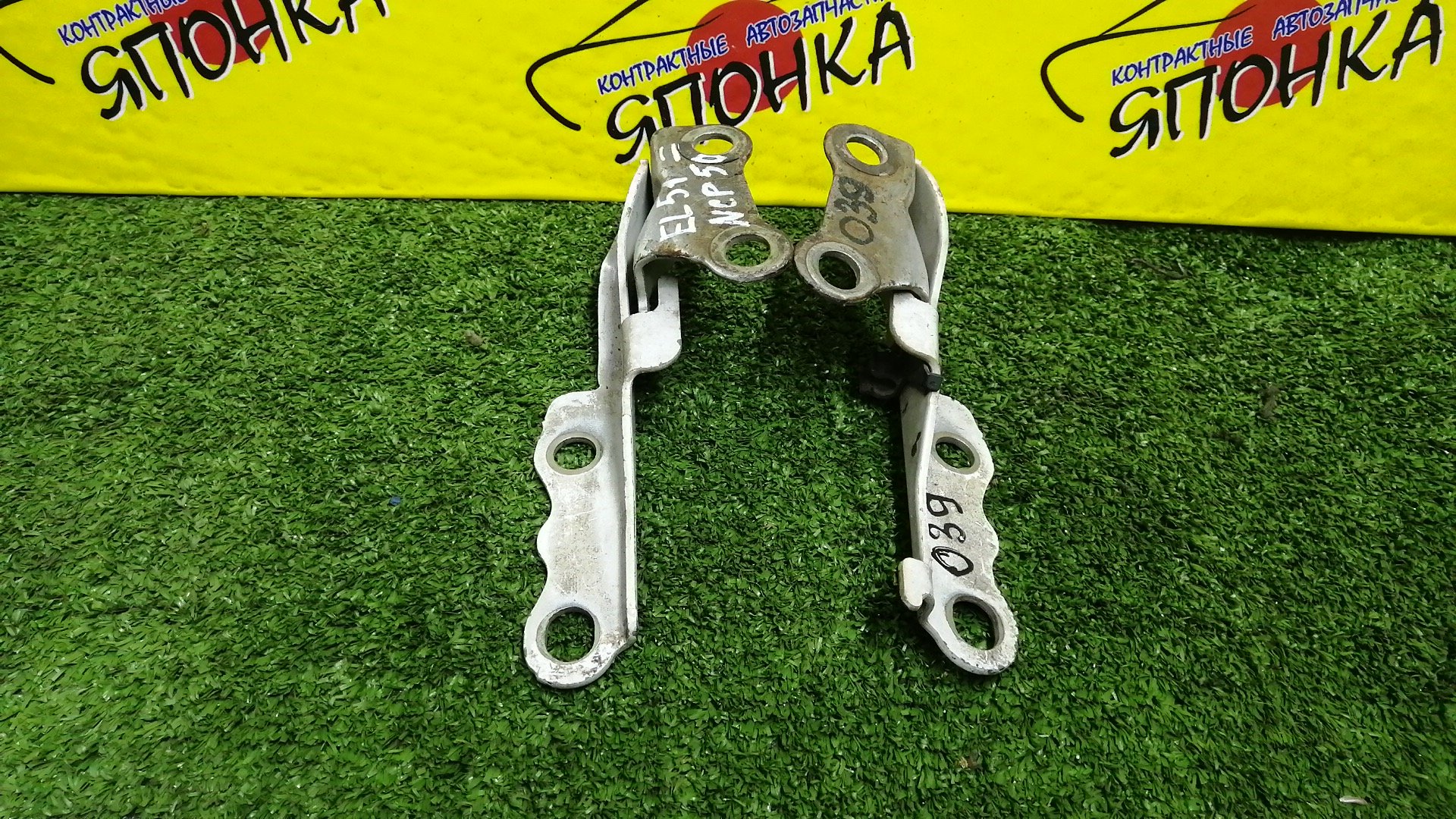 ПЕТЛЯ КАПОТА/TOY/COROLLA II/CORSA/CYNOS/PASEO/PROBOX/STARLET/SUCCEED/TERCEL/EL51/EL52/EL52C/EL53/EL54/EL54C/EL55/EP91/EP95/NCP50V/NCP51V/NCP52V/NCP55V/NCP58G/NCP59G/NL50/NLP51V/NP90/КОМПЛЕКТ/5341016080/5341016100/5342016060/5342016080