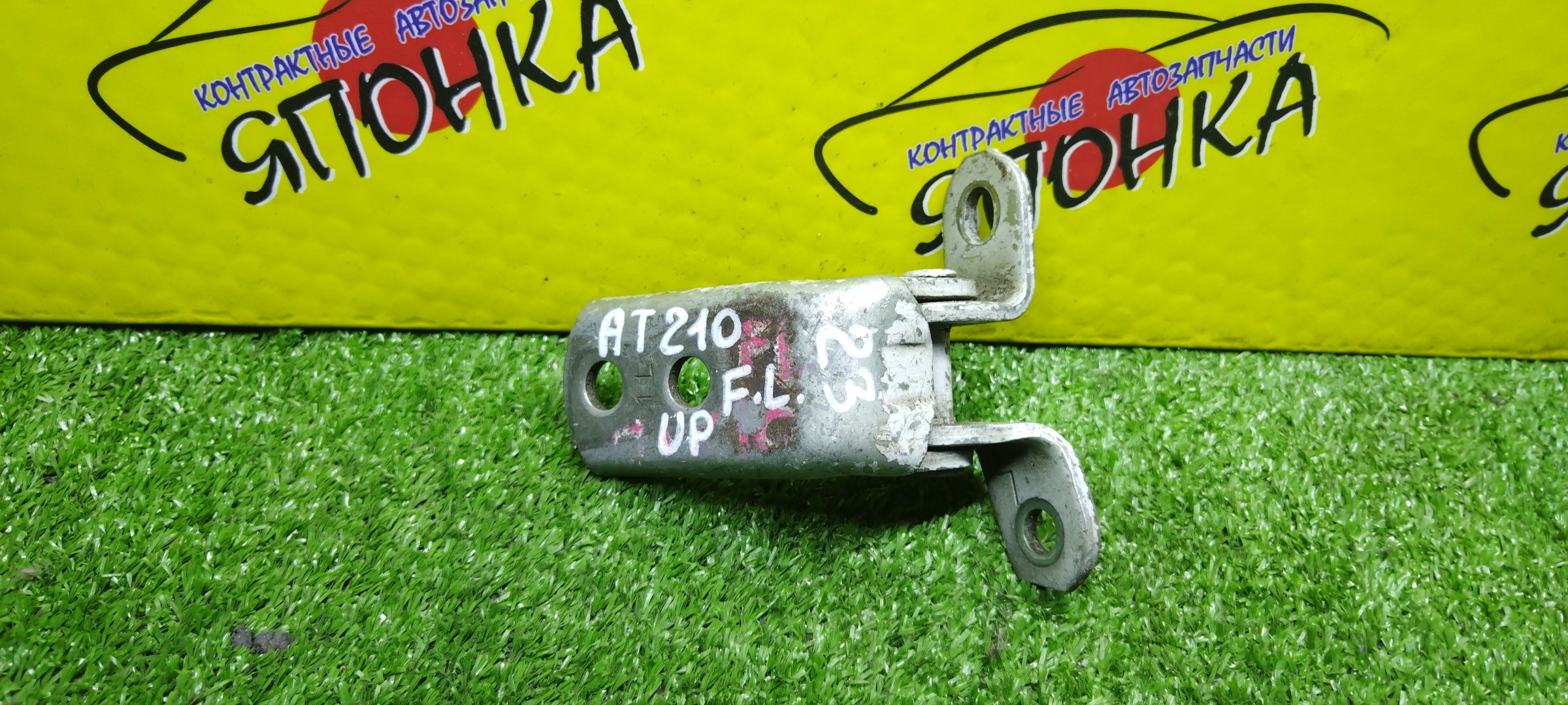 ПЕТЛИ ДВЕРИ/TOY/LEXUS/DAIHATSU ALLEX/ALLION/ALPHARD/ALTEZZA/ALTIS/AQUA/AURIS/AVENSIS/BB/BELTA/BLADE/CALDINA/CAMRY/CARINA/CARINA E/CARINA ED/CELICA/CHASER/COROLLA/COROLLA AXIO/COROLLA CERES/COROLLA FIELDER/COROLLA FX/COROLLA LEVIN/COROLLA RUMION/COROLLA RUNX/COROLLA SPACIO/COROLLA VERSO/CORONA/CORONA EXIV/CROWN/CT200H/CURREN/ES350/ESTIMA/FJ CRUISER/FORTUNER/GS250/GS350/GS450/HARRIER/HIGHLANDER/HILUX SURF/HS250H/IQ/IS200/IS220D/IS250/IS250C/IS300/IS350/IS350C/ISIS/IST/KLUGER V/LAND CRUISER/LX570/MARK II/MARK II BLIT/MARK X/PREMIO/PREVIA/PRIUS/PROBOX/RACTIS/RAUM/RAV4/RX270/RX300/RX350/RX450H/SCION TC/SPRINTER/SPRINTER CARIB/SPRINTER MARINO/SPRINTER TRUENO/SUCCEED/VEROSSA/VITZ/VOXY/WILL VS/WISH/YARIS/ACA30/ACA31W/ACA33/ACA36W/ACA38/ACR50W/ACR55W/ACU10W/ACU15W/ACU20/ACU20W/ACU25/ACU25W/ACV40/ACV45/ADE150/AE100/AE100G/AE101/AE101G/AE102/AE104/AE104G/AE109V/AE110/AE111/AE111G/AE111N/AE114/AE114G/AE115G/AE115N/AHV40/ALA30/ALA35/ALE20/ANH20W/ANH25W/ANM10G/ANM10W/ANM15G/ANM15W/ASU40/ASV40/AT190/AT191/AT191G/AT192/AT210/AT211/AT211G/AT212/AT221/AVU65/AWL10/AZE154H/AZE156H/AZT220/AZT240/AZT241W/AZT246W/CDE120/CE100/CE100G/CE101G/CE102G/CE104/CE105V/CE107V/CE108G/CE109V/CE110/CE113/CE114/CE116/CE121/CE121G/CT190/CT190G/CT195/CT196V/CT197V/CT198V/CT199V/CT210/CT211/CT215/CT216/CT216G/EE101/EE103V/EE104G/EE108G/EE111/ET196V/GGH20W/GGH25W/GGN50/GRE156H/GRL11/GRL15/GRS200/GRS201/GRS202/GRS203/GRS204/GRX120/GRX121/GRX125/GRX130/GRX133/GRX135/GSE20/GSE21/GSE25/GSE26/GSE30/GSR50W/GSR55W/GSU40/GSU45/GSV40/GVU48/GWL10/GWS204/GX100/GX105/GX110/GX110W/GX115/GX115W/GXE10/JZX100/JZX101/JZX105/F/L/UP/6872012130/6872012150/6872012151/687200D030