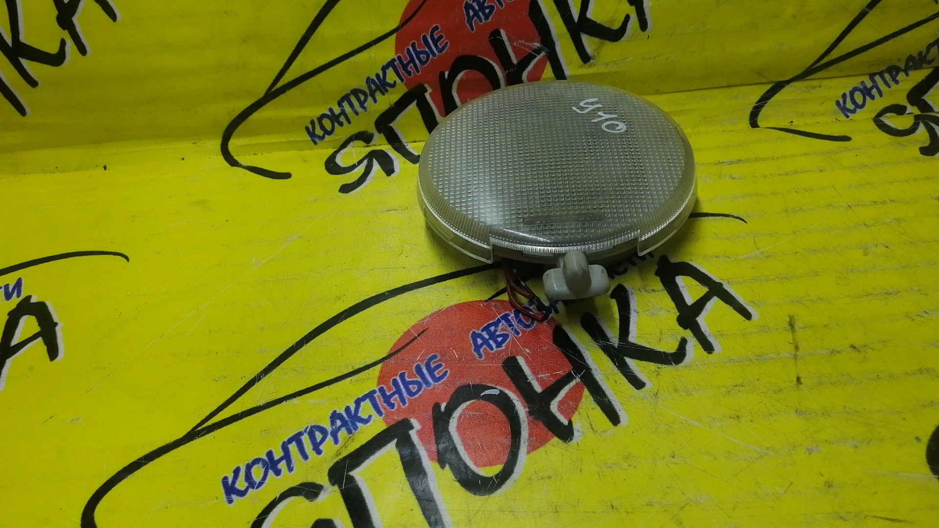ПЛАФОН САЛОНА/NIS/AD/Y10/VFY10/M11/NM11/ЦЕНТРАЛЬНЫЙ/2641030R00