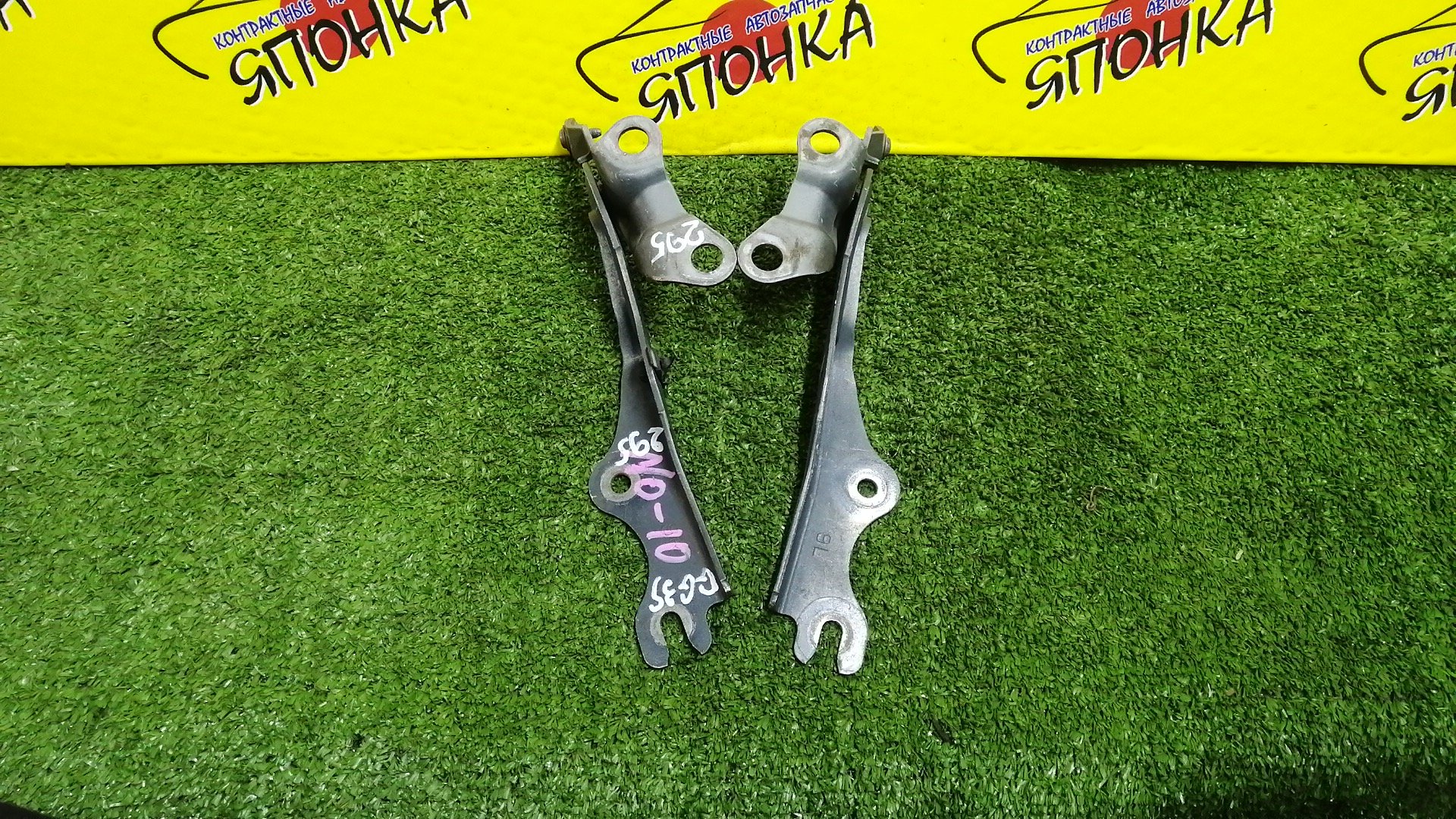 ПЕТЛЯ КАПОТА/MAZ/ATENZA/MAZDA6/GG/GG3P/GG3S/GGEP/GGES/GY/GY3W/GYEW/КОМПЛЕКТ/GJ6A52410A/GJ6A52420A